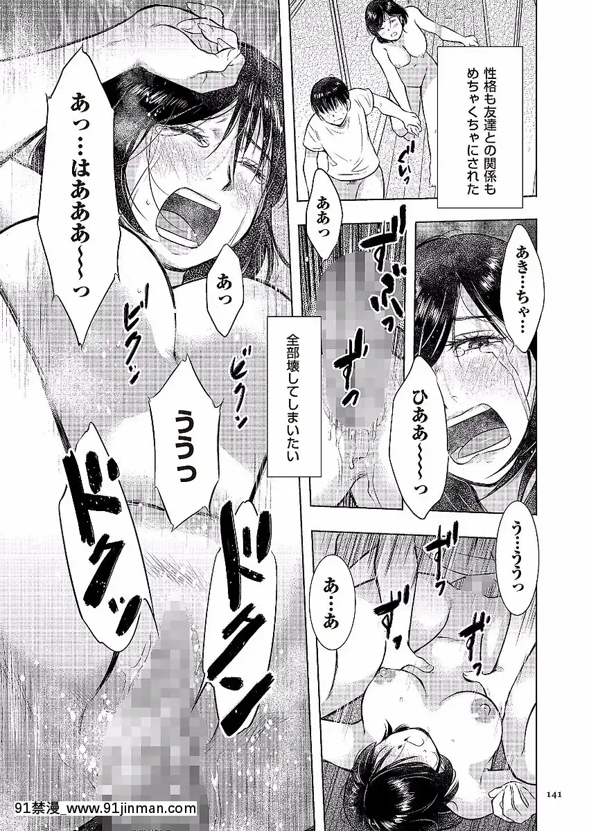 [うらまっく]母子相姦日記-母さん、一度だけだから…。-[DL版][排球少年 h漫]