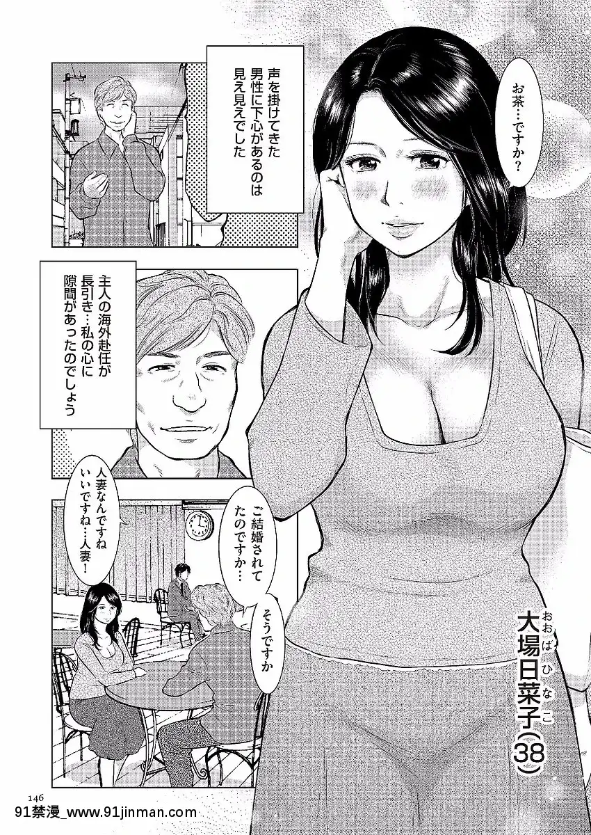 [うらまっく]母子相姦日記-母さん、一度だけだから…。-[DL版][排球少年 h漫]