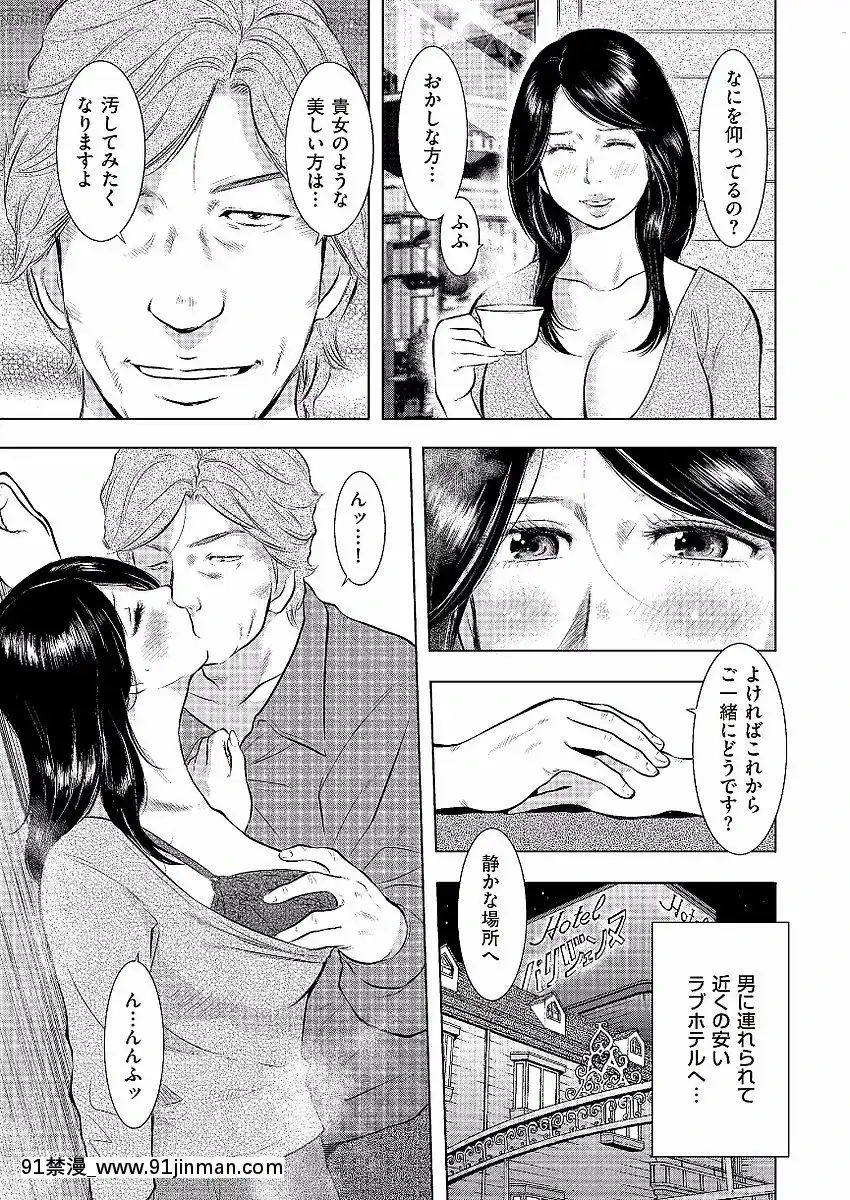 [うらまっく]母子相姦日記-母さん、一度だけだから…。-[DL版][排球少年 h漫]