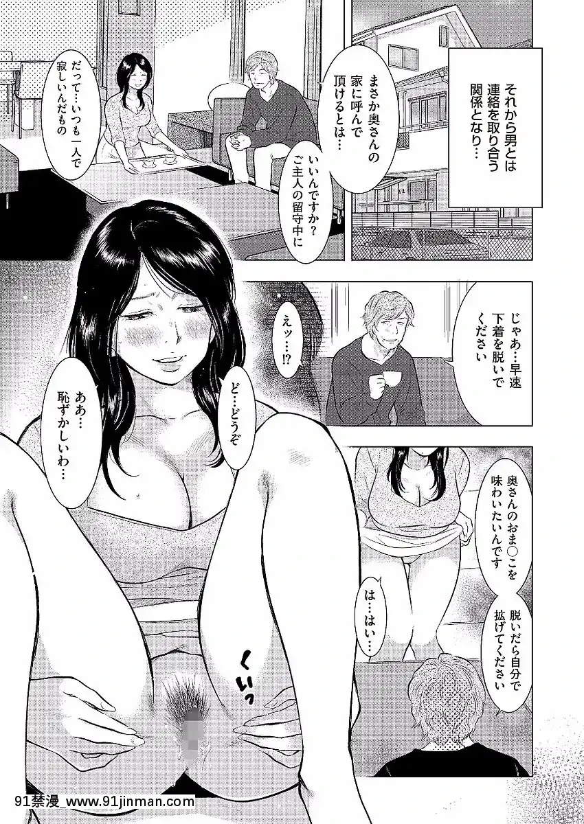 [うらまっく]母子相姦日記-母さん、一度だけだから…。-[DL版][排球少年 h漫]