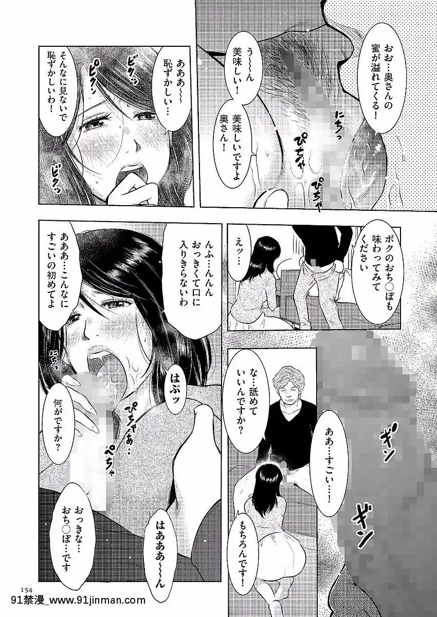 [うらまっく]母子相姦日記-母さん、一度だけだから…。-[DL版][排球少年 h漫]
