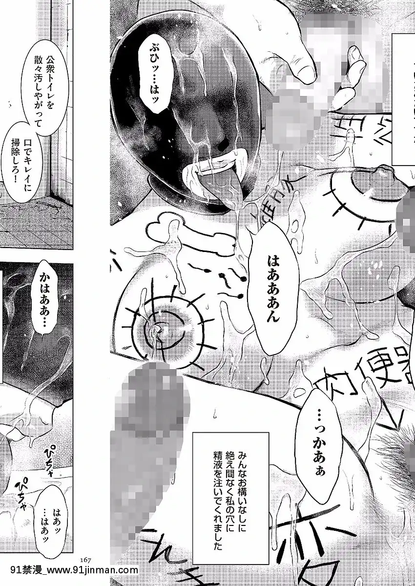 [うらまっく]母子相姦日記-母さん、一度だけだから…。-[DL版][排球少年 h漫]