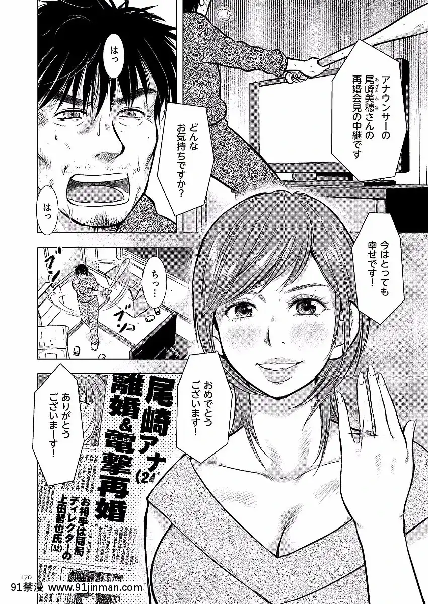 [うらまっく]母子相姦日記-母さん、一度だけだから…。-[DL版][排球少年 h漫]