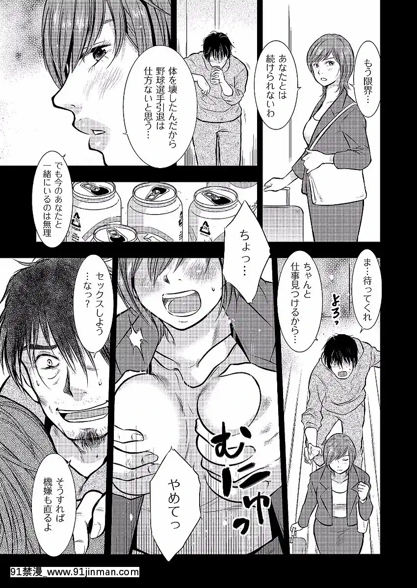 [うらまっく]母子相姦日記-母さん、一度だけだから…。-[DL版][排球少年 h漫]