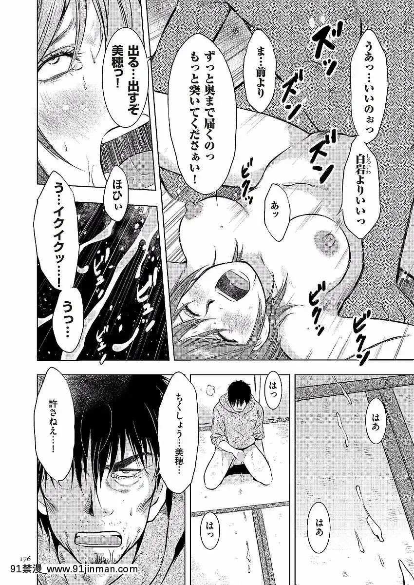 [うらまっく]母子相姦日記-母さん、一度だけだから…。-[DL版][排球少年 h漫]