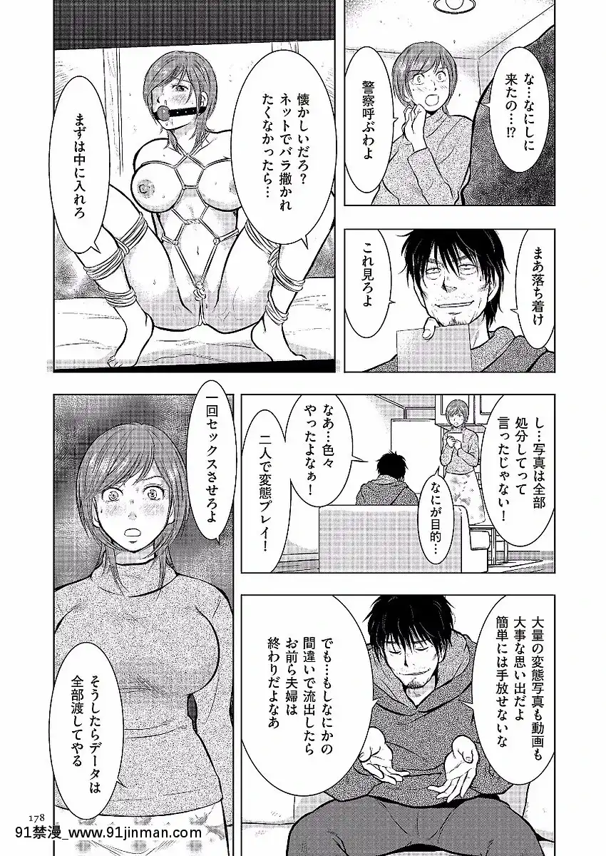 [うらまっく]母子相姦日記-母さん、一度だけだから…。-[DL版][排球少年 h漫]