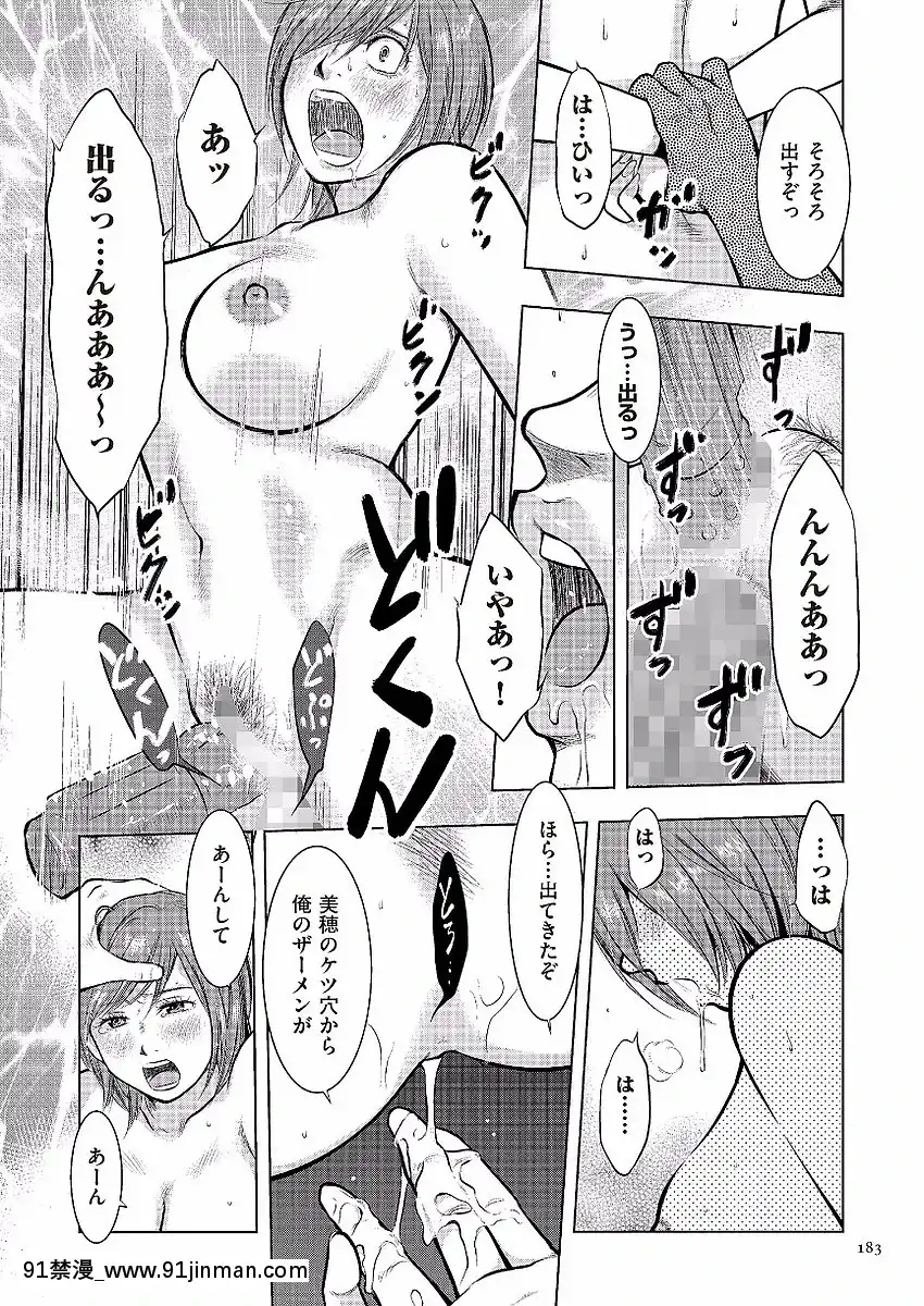 [うらまっく]母子相姦日記-母さん、一度だけだから…。-[DL版][排球少年 h漫]