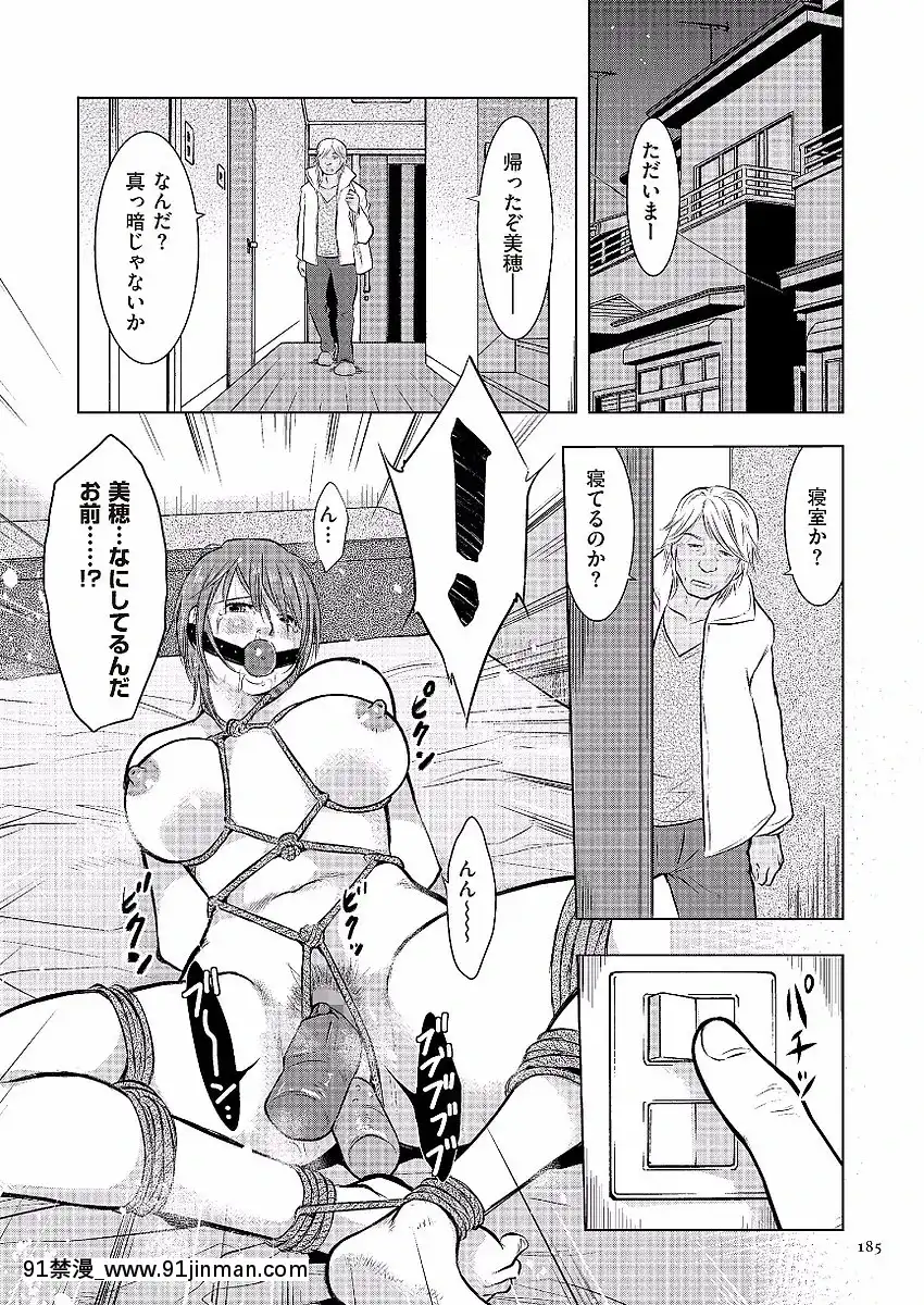 [うらまっく]母子相姦日記-母さん、一度だけだから…。-[DL版][排球少年 h漫]