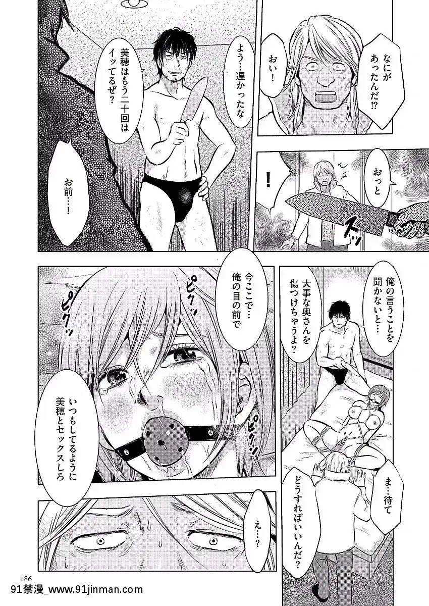 [うらまっく]母子相姦日記-母さん、一度だけだから…。-[DL版][排球少年 h漫]