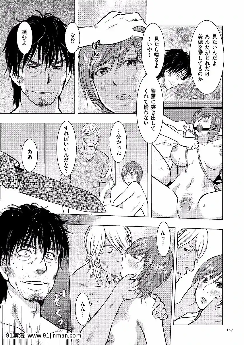 [うらまっく]母子相姦日記-母さん、一度だけだから…。-[DL版][排球少年 h漫]