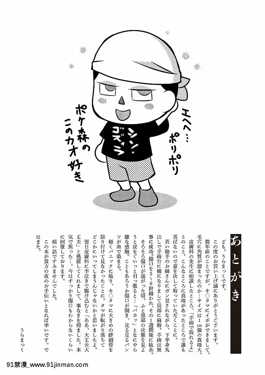 [うらまっく]母子相姦日記-母さん、一度だけだから…。-[DL版][排球少年 h漫]