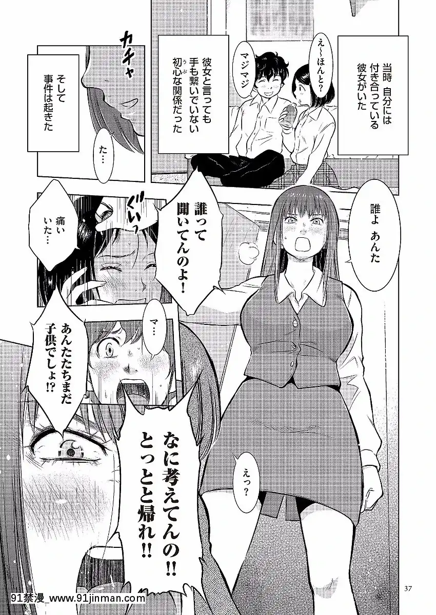 [うらまっく]母子相姦日記-母さん、一度だけだから…。-[DL版][排球少年 h漫]