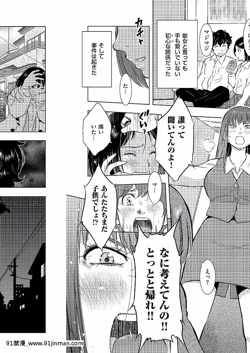 [うらまっく]母子相姦日記-母さん、一度だけだから…。-[DL版][排球少年 h漫]