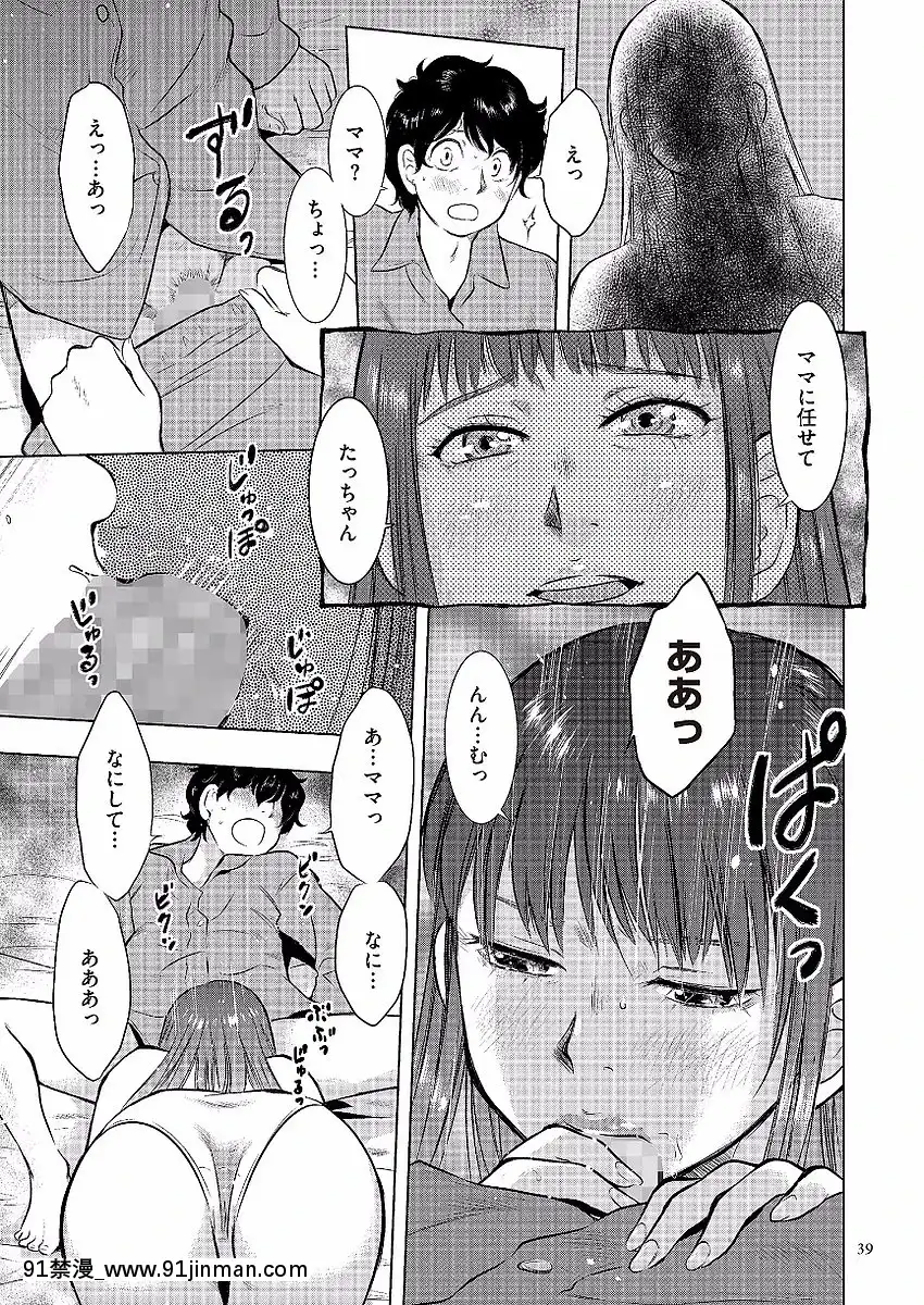 [うらまっく]母子相姦日記-母さん、一度だけだから…。-[DL版][排球少年 h漫]