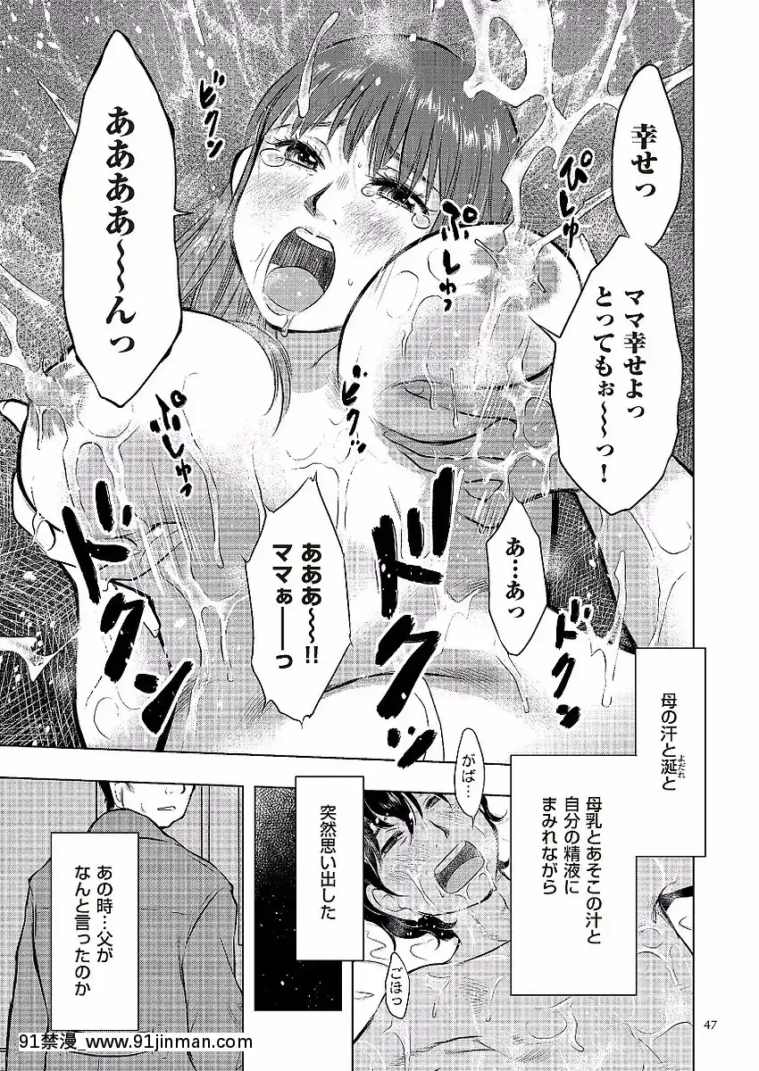 [うらまっく]母子相姦日記-母さん、一度だけだから…。-[DL版][排球少年 h漫]
