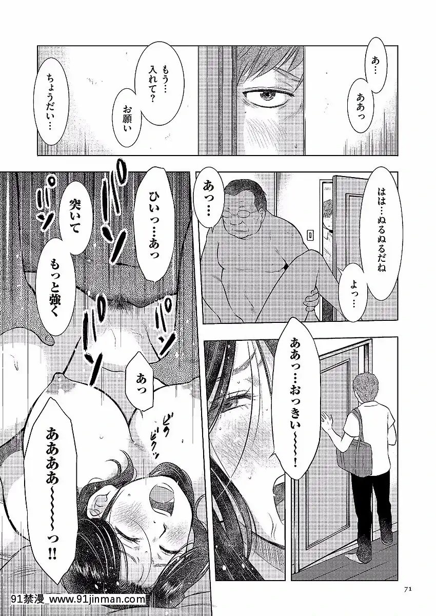 [うらまっく]母子相姦日記-母さん、一度だけだから…。-[DL版][排球少年 h漫]