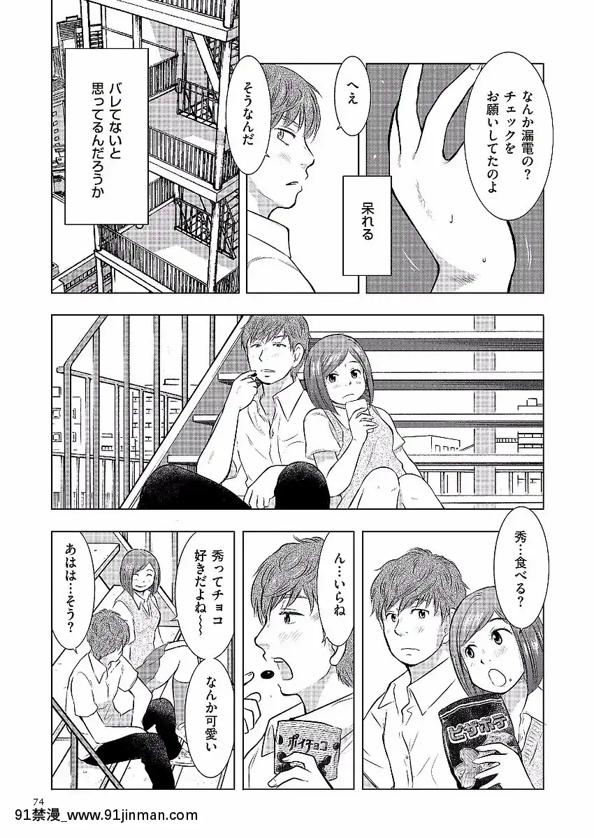 [うらまっく]母子相姦日記-母さん、一度だけだから…。-[DL版][排球少年 h漫]