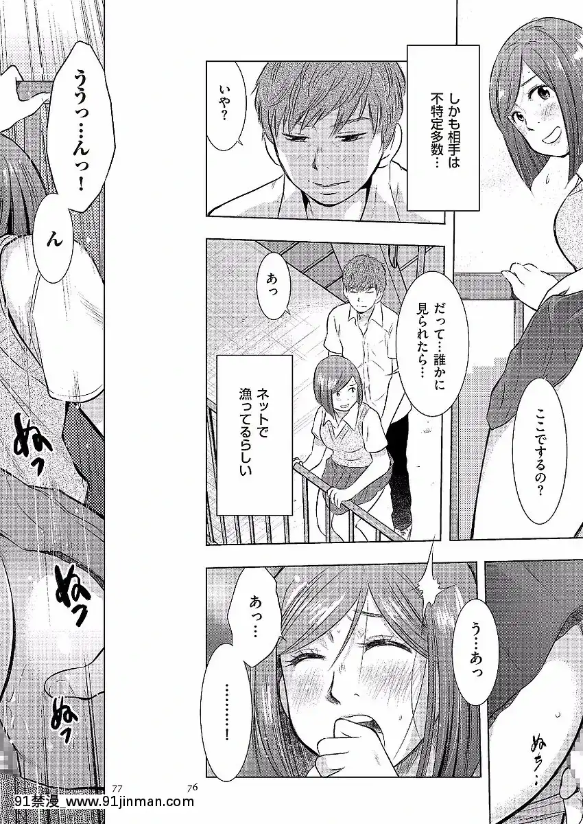 [うらまっく]母子相姦日記-母さん、一度だけだから…。-[DL版][排球少年 h漫]