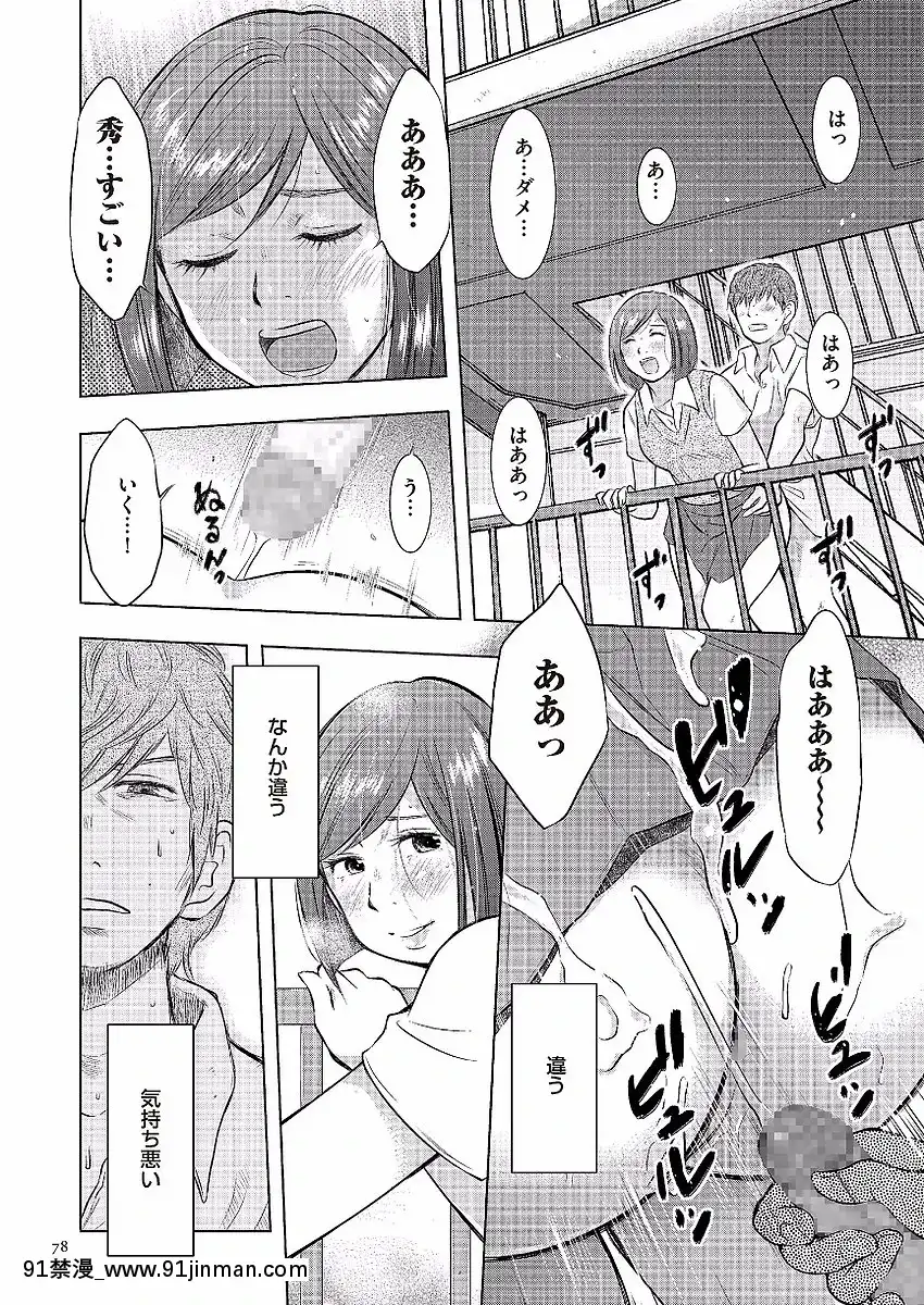 [うらまっく]母子相姦日記-母さん、一度だけだから…。-[DL版][排球少年 h漫]