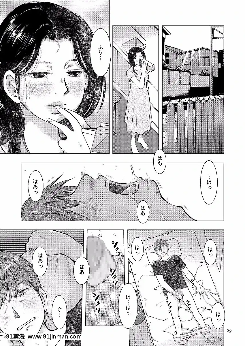 [うらまっく]母子相姦日記-母さん、一度だけだから…。-[DL版][排球少年 h漫]