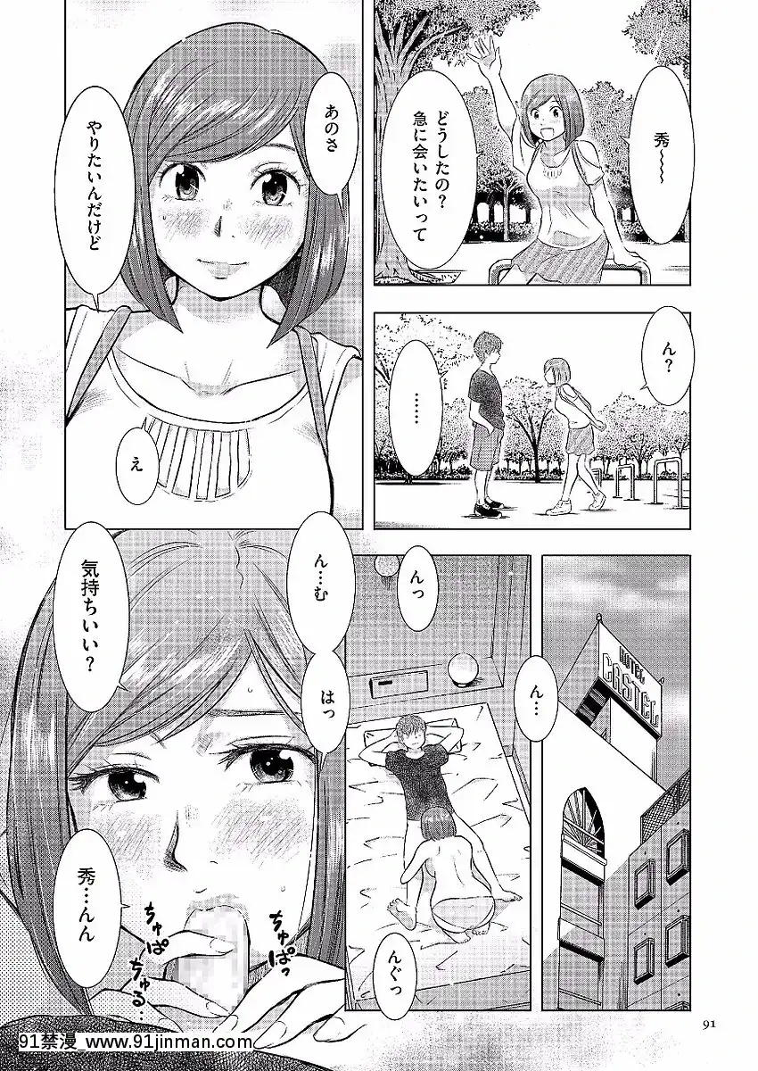 [うらまっく]母子相姦日記-母さん、一度だけだから…。-[DL版][排球少年 h漫]