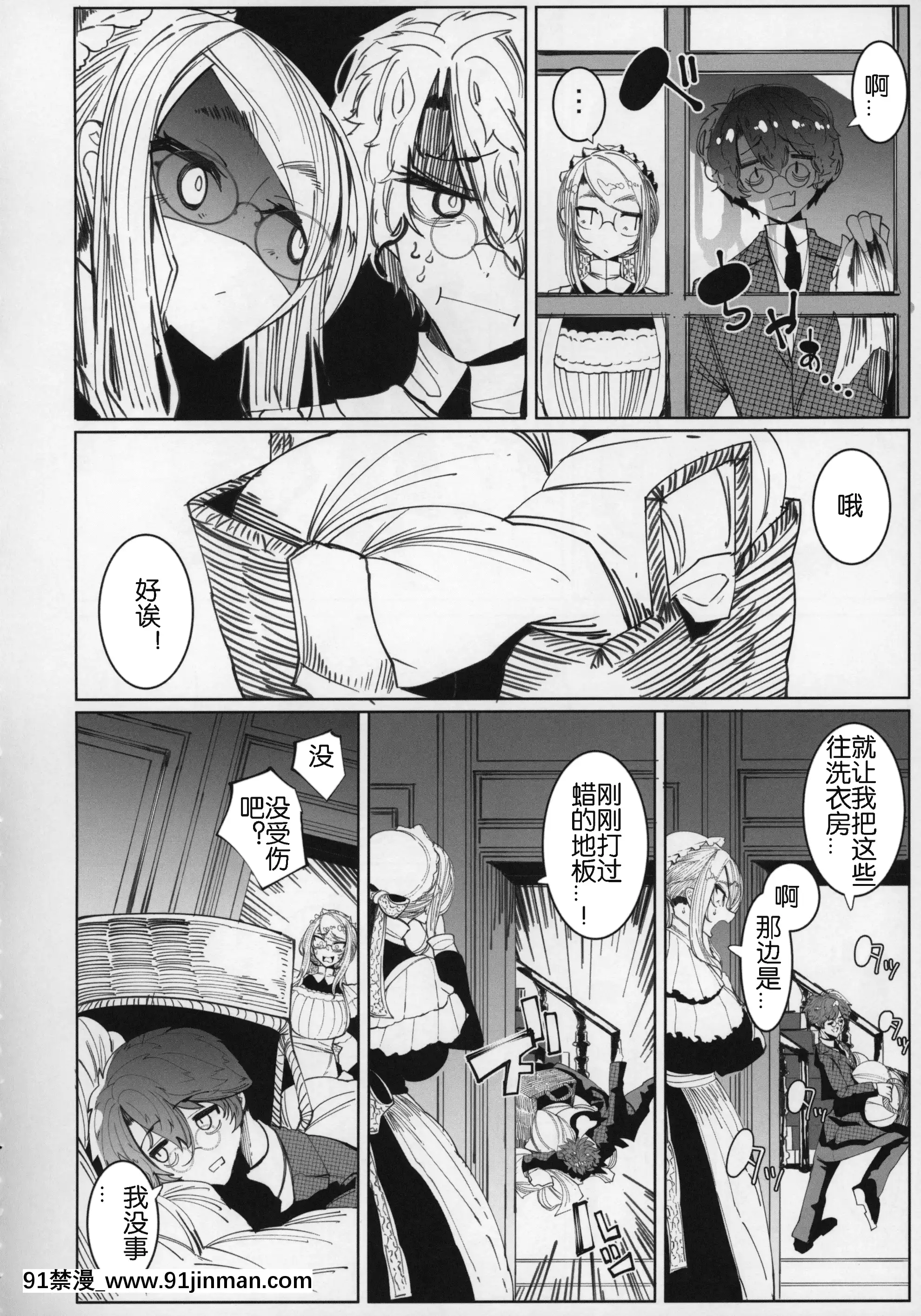 (C96)[めとろのーつ(つめとろ)]紳士付きメイドのソフィーさん5[中國翻訳][魔王 h漫]