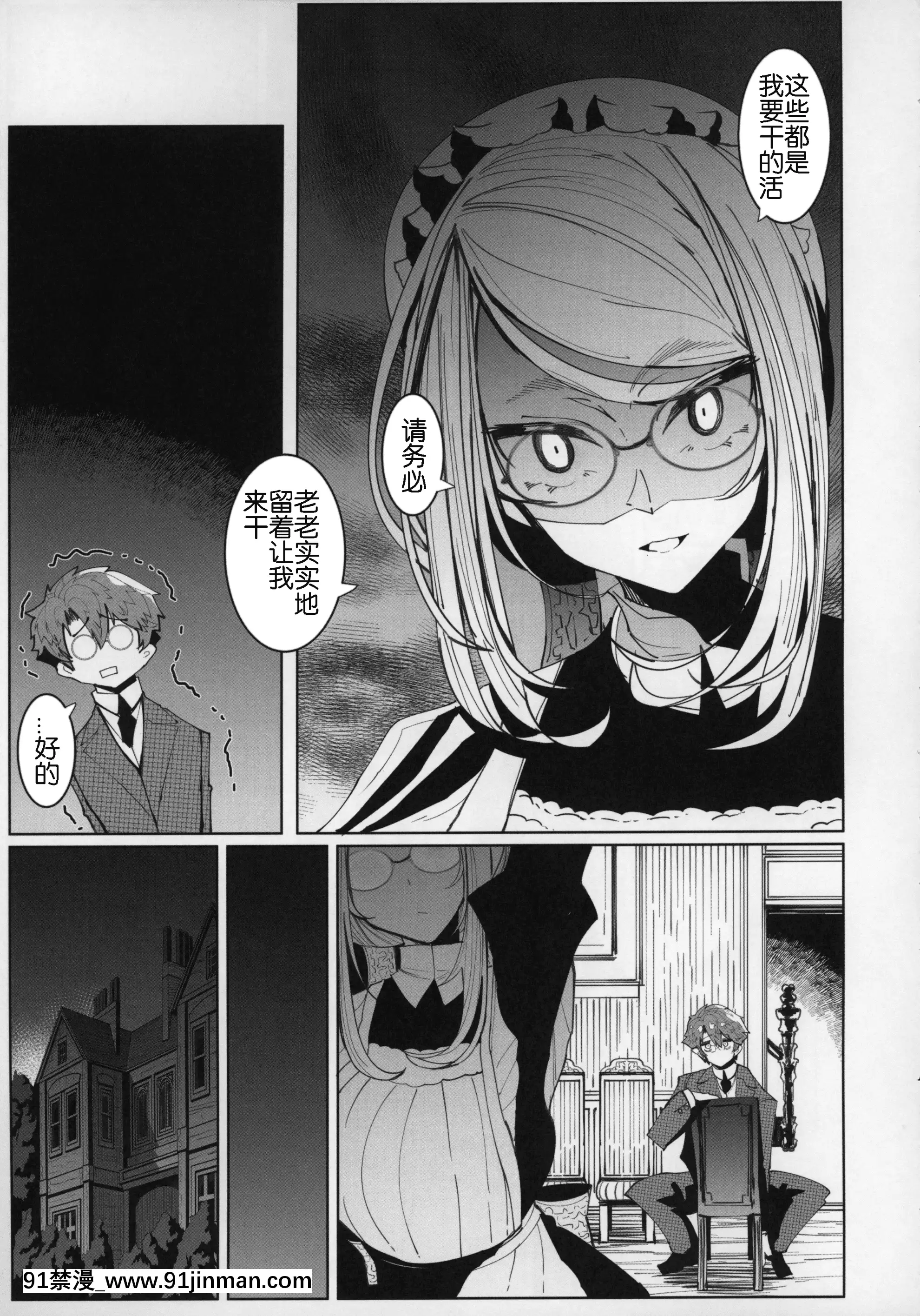 (C96)[めとろのーつ(つめとろ)]紳士付きメイドのソフィーさん5[中國翻訳][魔王 h漫]
