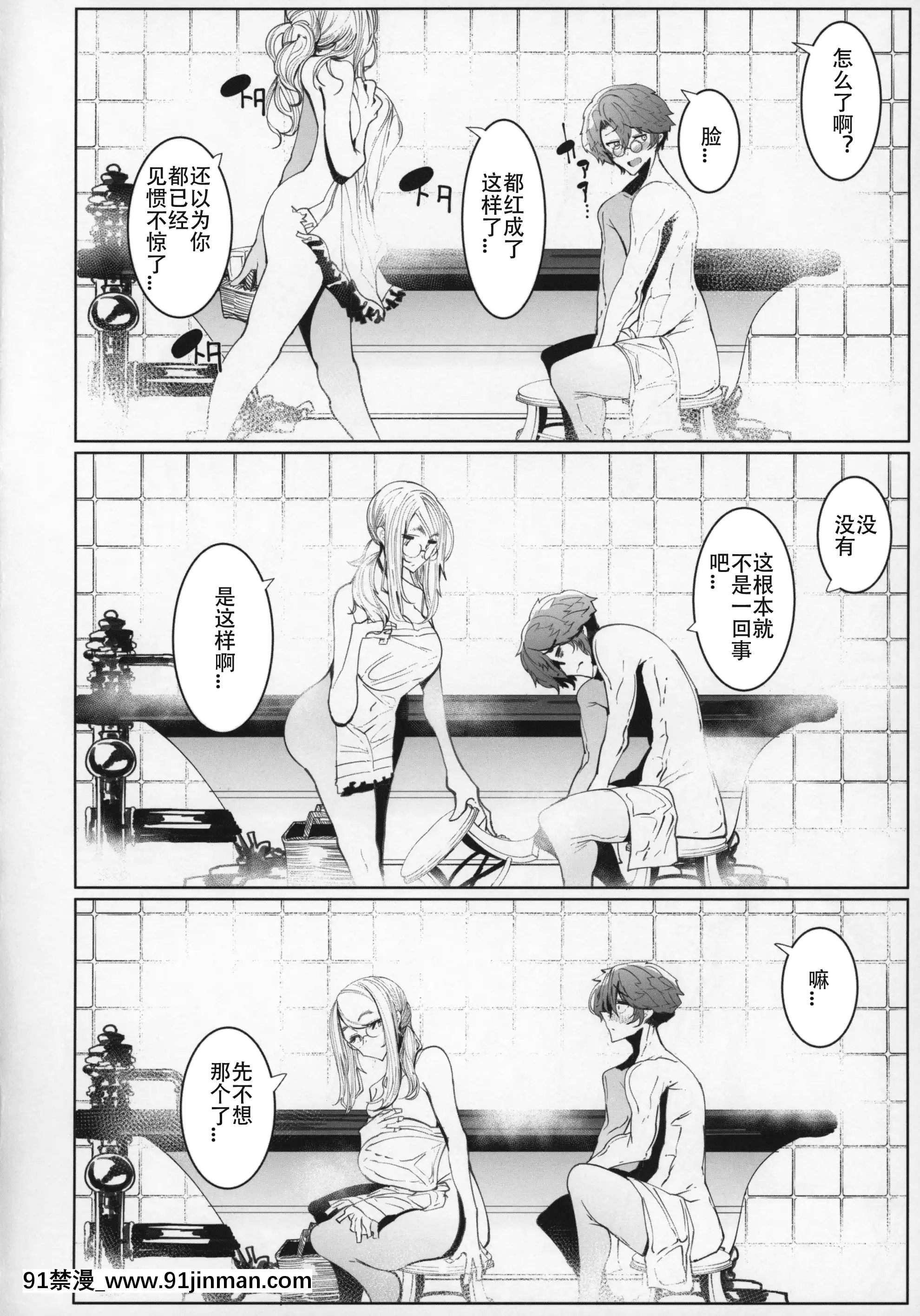 (C96)[めとろのーつ(つめとろ)]紳士付きメイドのソフィーさん5[中國翻訳][魔王 h漫]