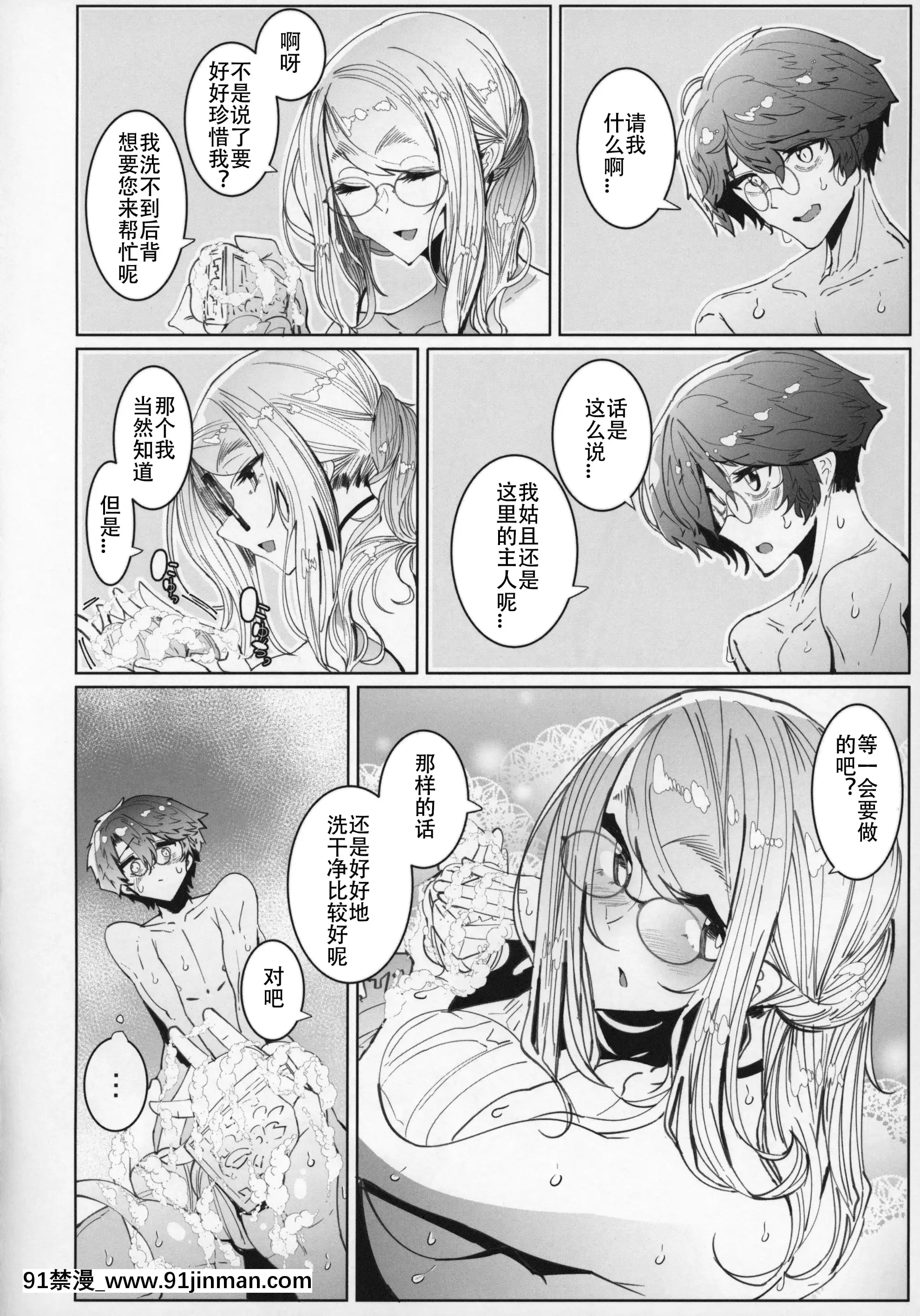 (C96)[めとろのーつ(つめとろ)]紳士付きメイドのソフィーさん5[中國翻訳][魔王 h漫]