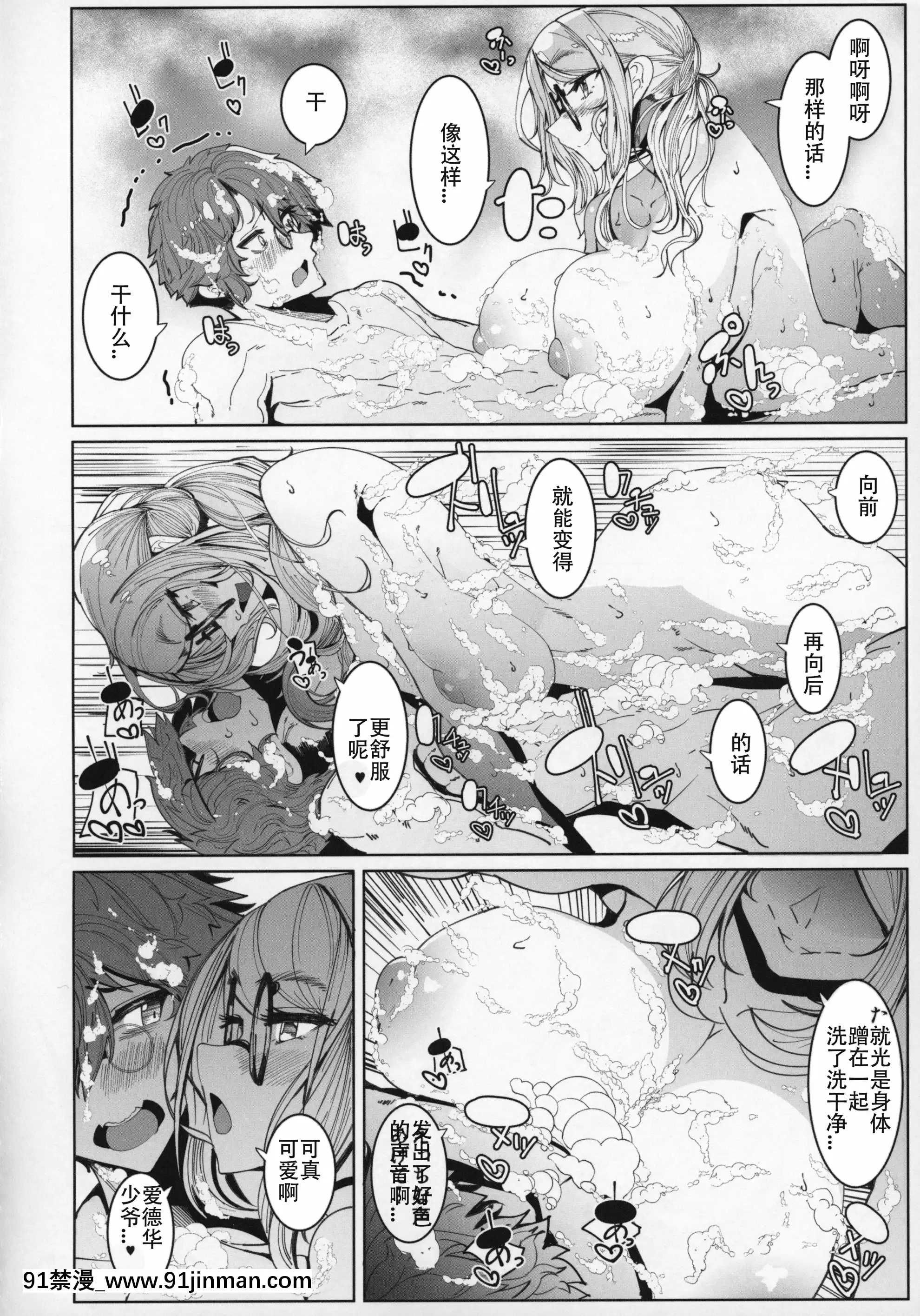 (C96)[めとろのーつ(つめとろ)]紳士付きメイドのソフィーさん5[中國翻訳][魔王 h漫]
