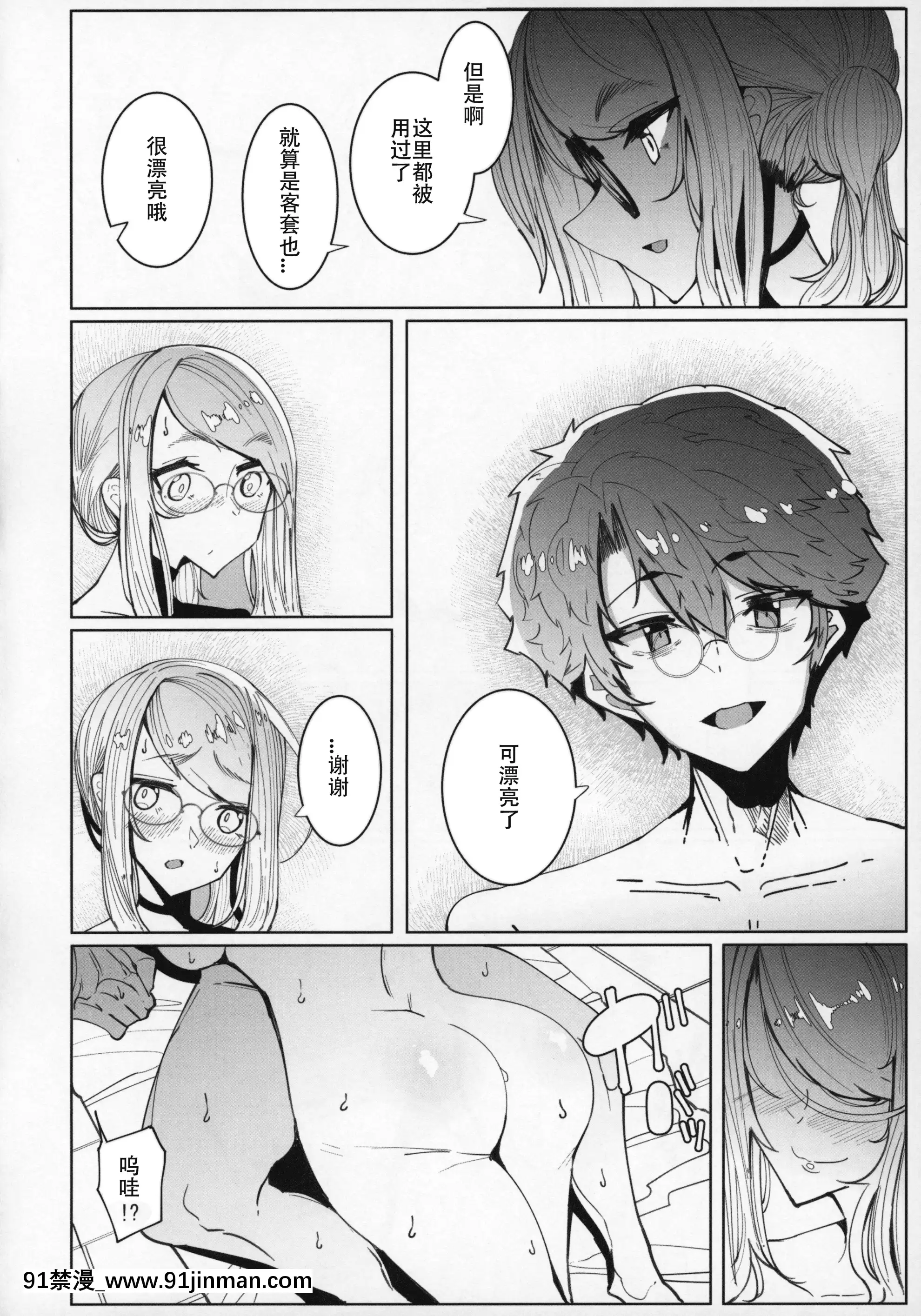 (C96)[めとろのーつ(つめとろ)]紳士付きメイドのソフィーさん5[中國翻訳][魔王 h漫]