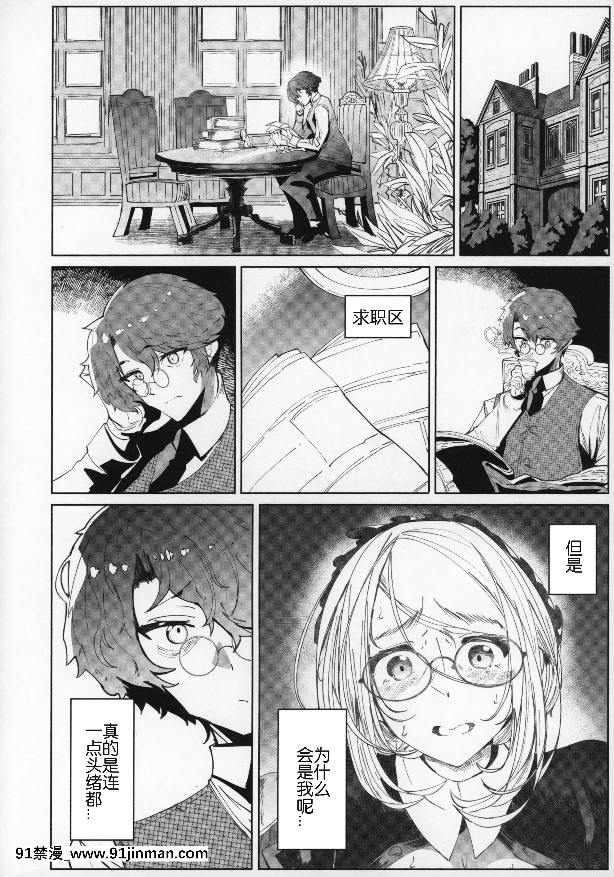 (C96)[めとろのーつ(つめとろ)]紳士付きメイドのソフィーさん5[中國翻訳][魔王 h漫]
