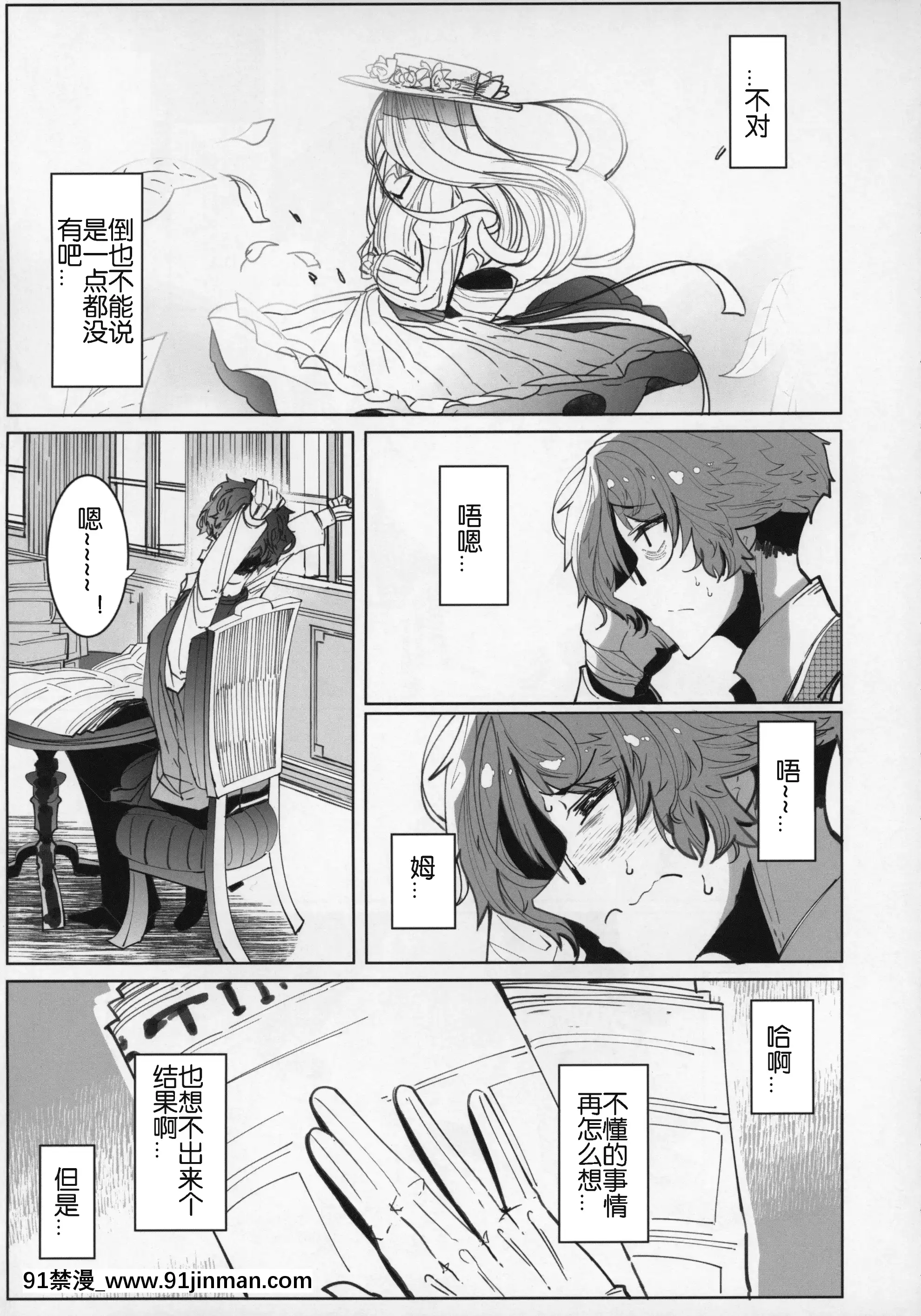 (C96)[めとろのーつ(つめとろ)]紳士付きメイドのソフィーさん5[中國翻訳][魔王 h漫]