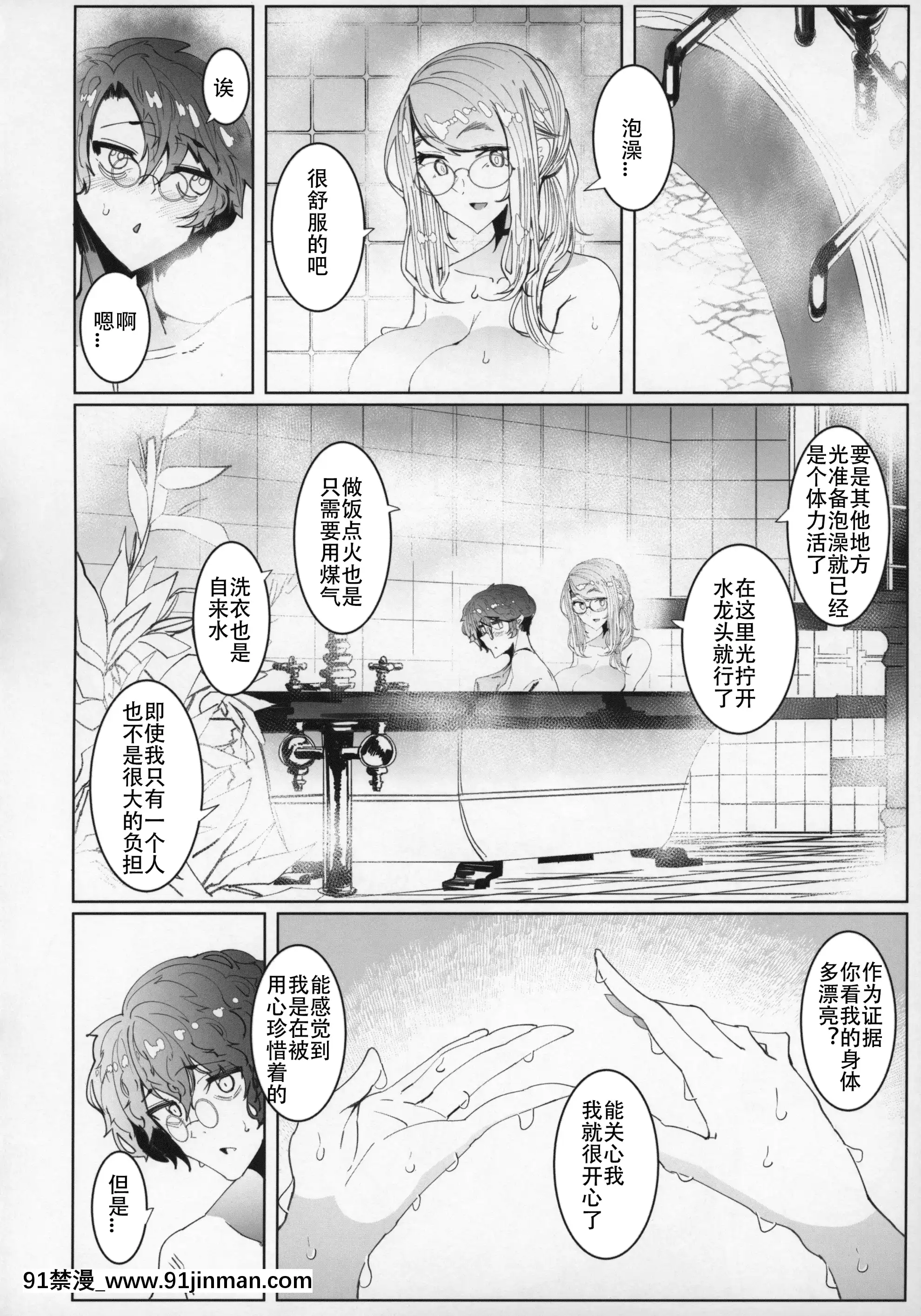 (C96)[めとろのーつ(つめとろ)]紳士付きメイドのソフィーさん5[中國翻訳][魔王 h漫]