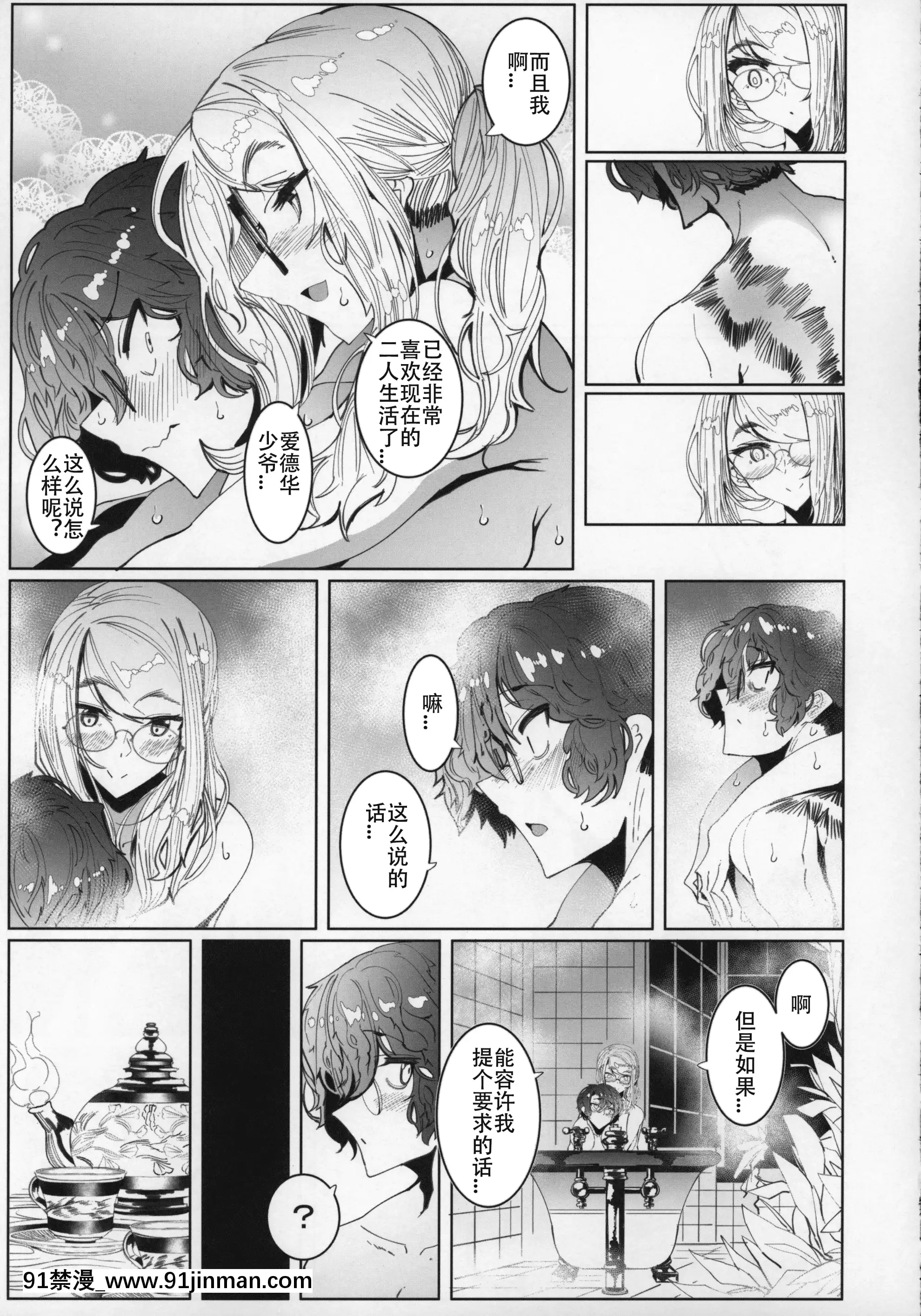 (C96)[めとろのーつ(つめとろ)]紳士付きメイドのソフィーさん5[中國翻訳][魔王 h漫]