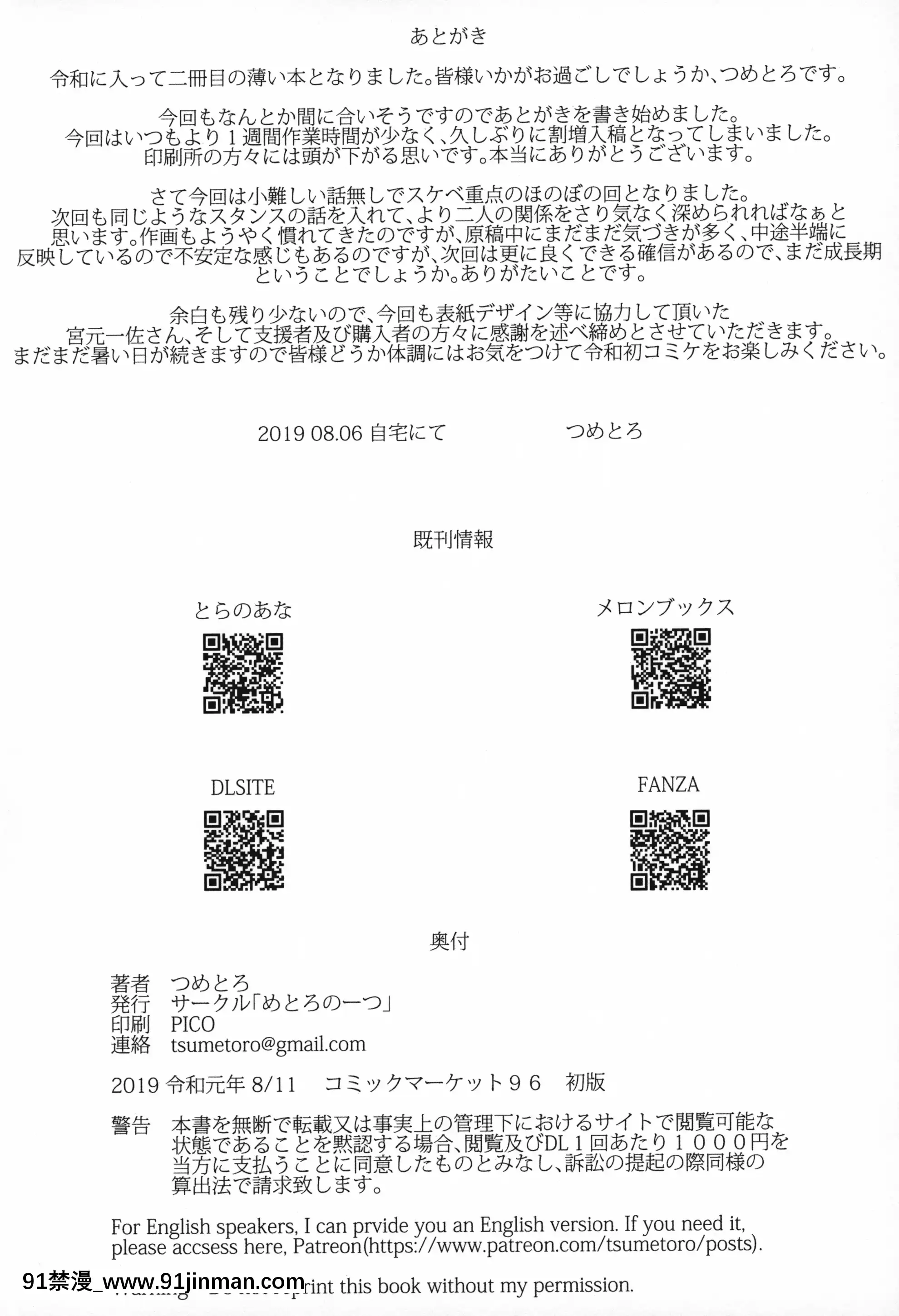 (C96)[めとろのーつ(つめとろ)]紳士付きメイドのソフィーさん5[中國翻訳][魔王 h漫]