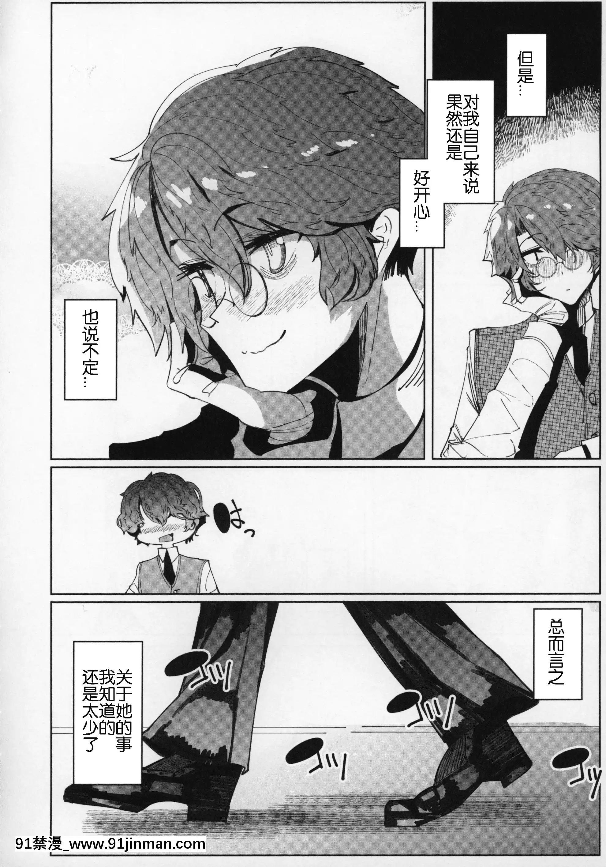 (C96)[めとろのーつ(つめとろ)]紳士付きメイドのソフィーさん5[中國翻訳][魔王 h漫]