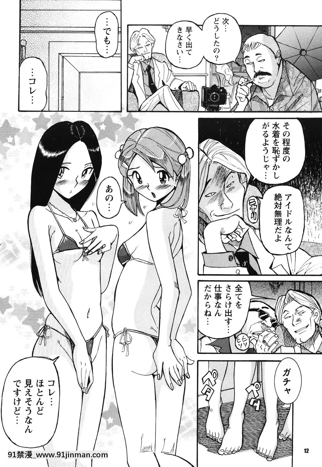 [児島未生]変態処女調教倶楽部[DL版][悠太 h漫]