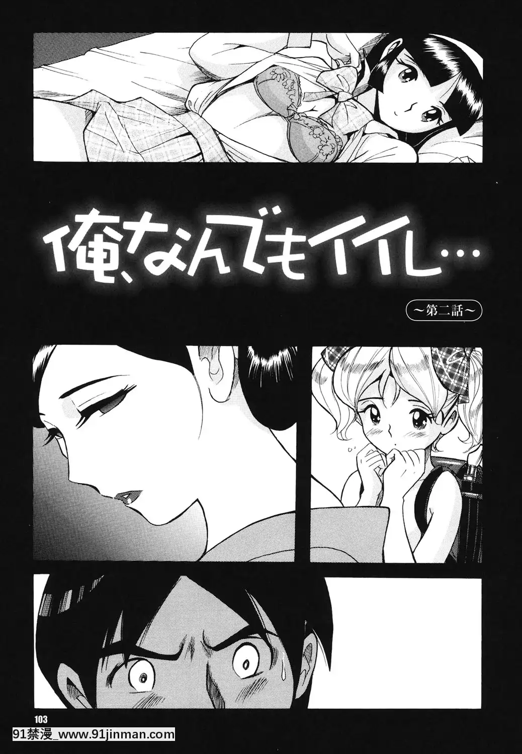 [児島未生]変態処女調教倶楽部[DL版][悠太 h漫]