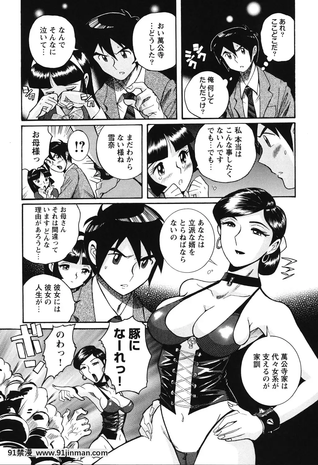 [児島未生]変態処女調教倶楽部[DL版][悠太 h漫]