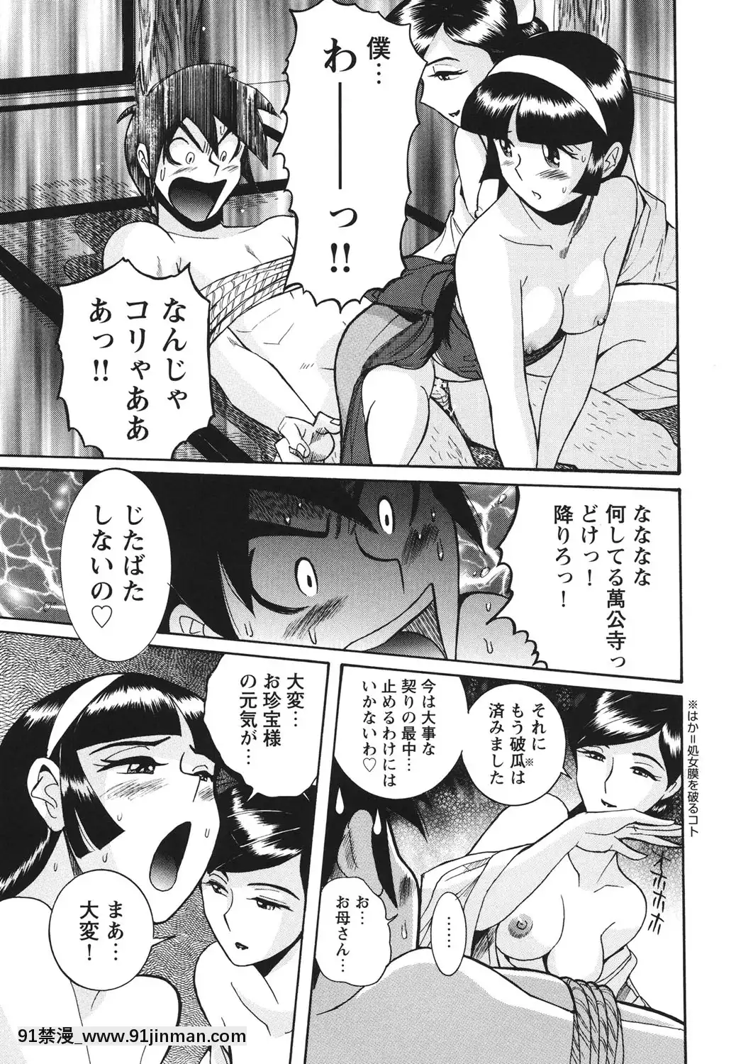 [児島未生]変態処女調教倶楽部[DL版][悠太 h漫]