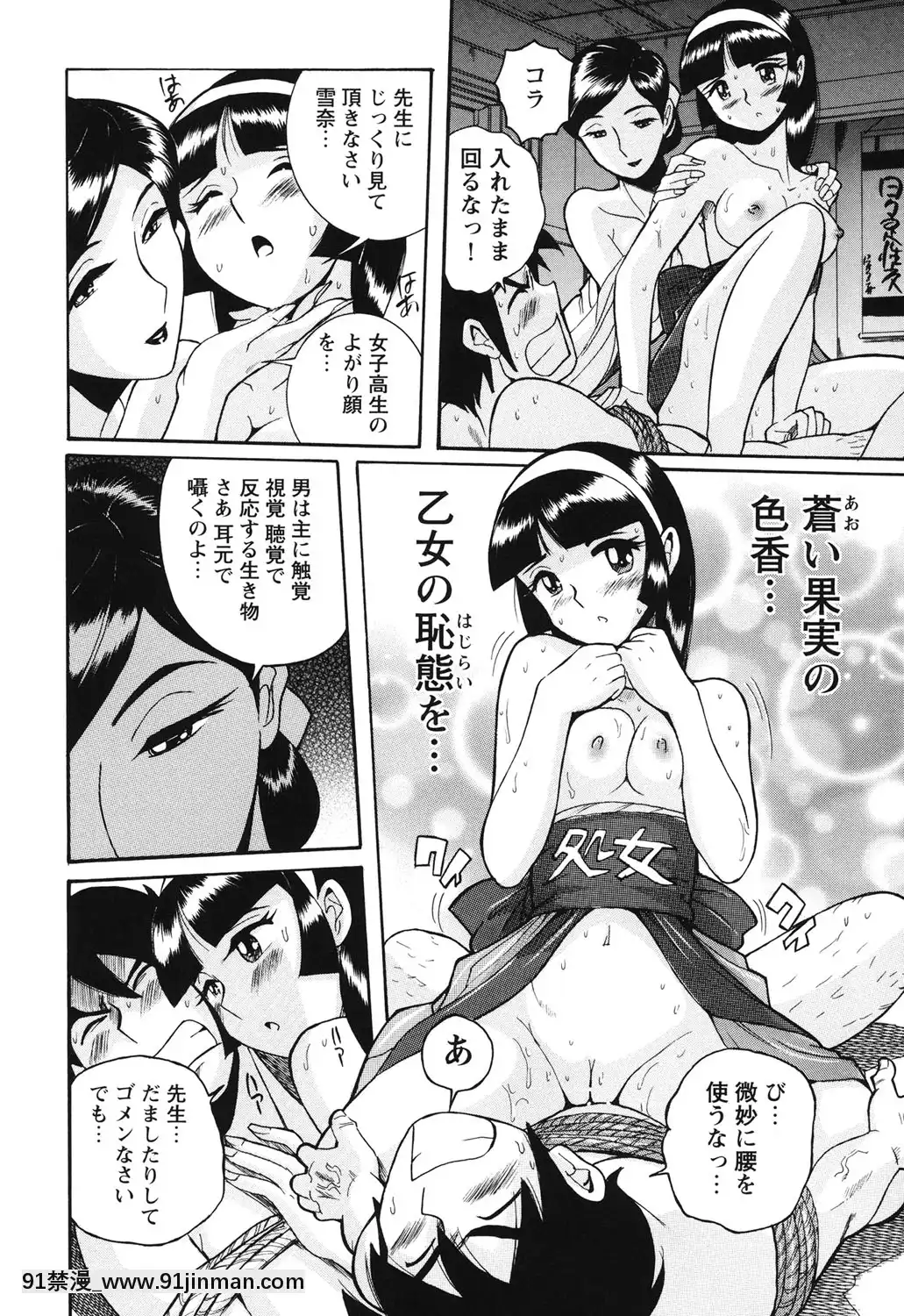 [児島未生]変態処女調教倶楽部[DL版][悠太 h漫]