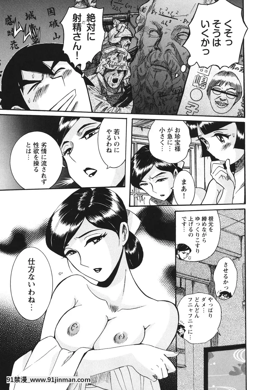 [児島未生]変態処女調教倶楽部[DL版][悠太 h漫]