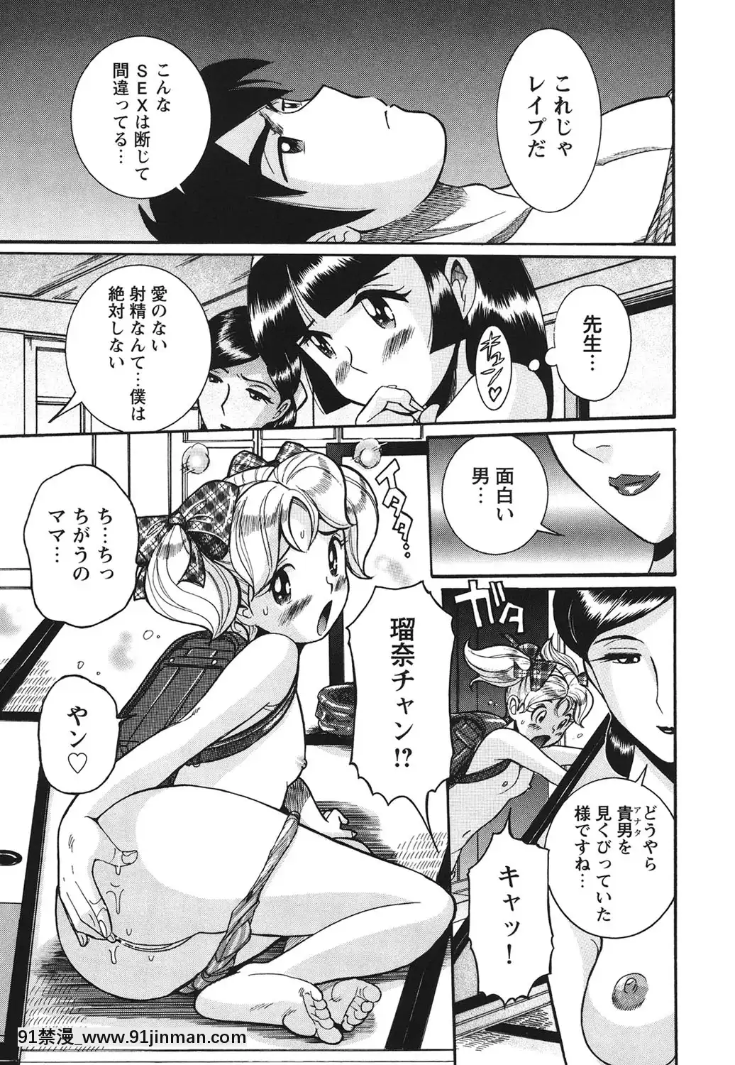 [児島未生]変態処女調教倶楽部[DL版][悠太 h漫]