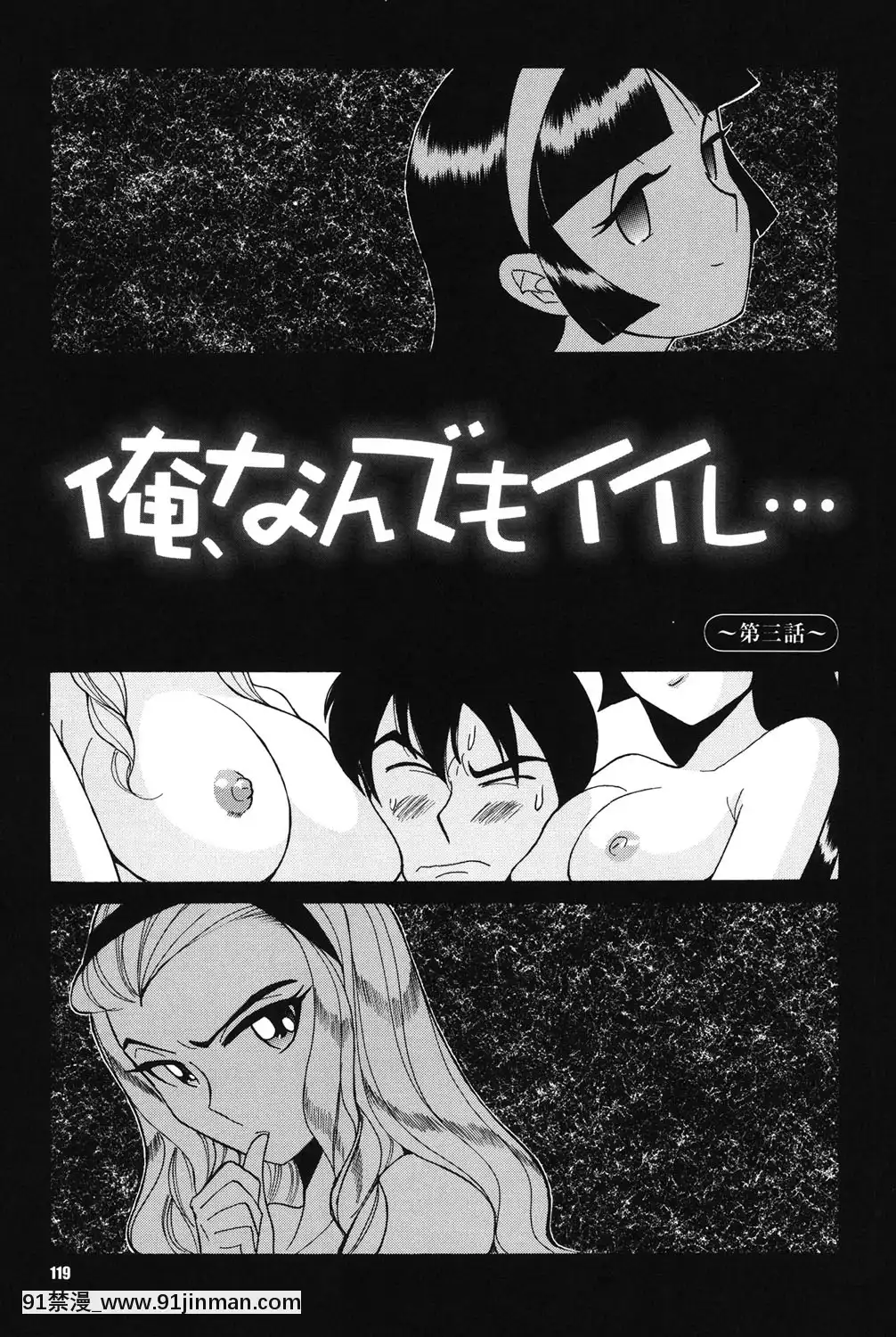 [児島未生]変態処女調教倶楽部[DL版][悠太 h漫]