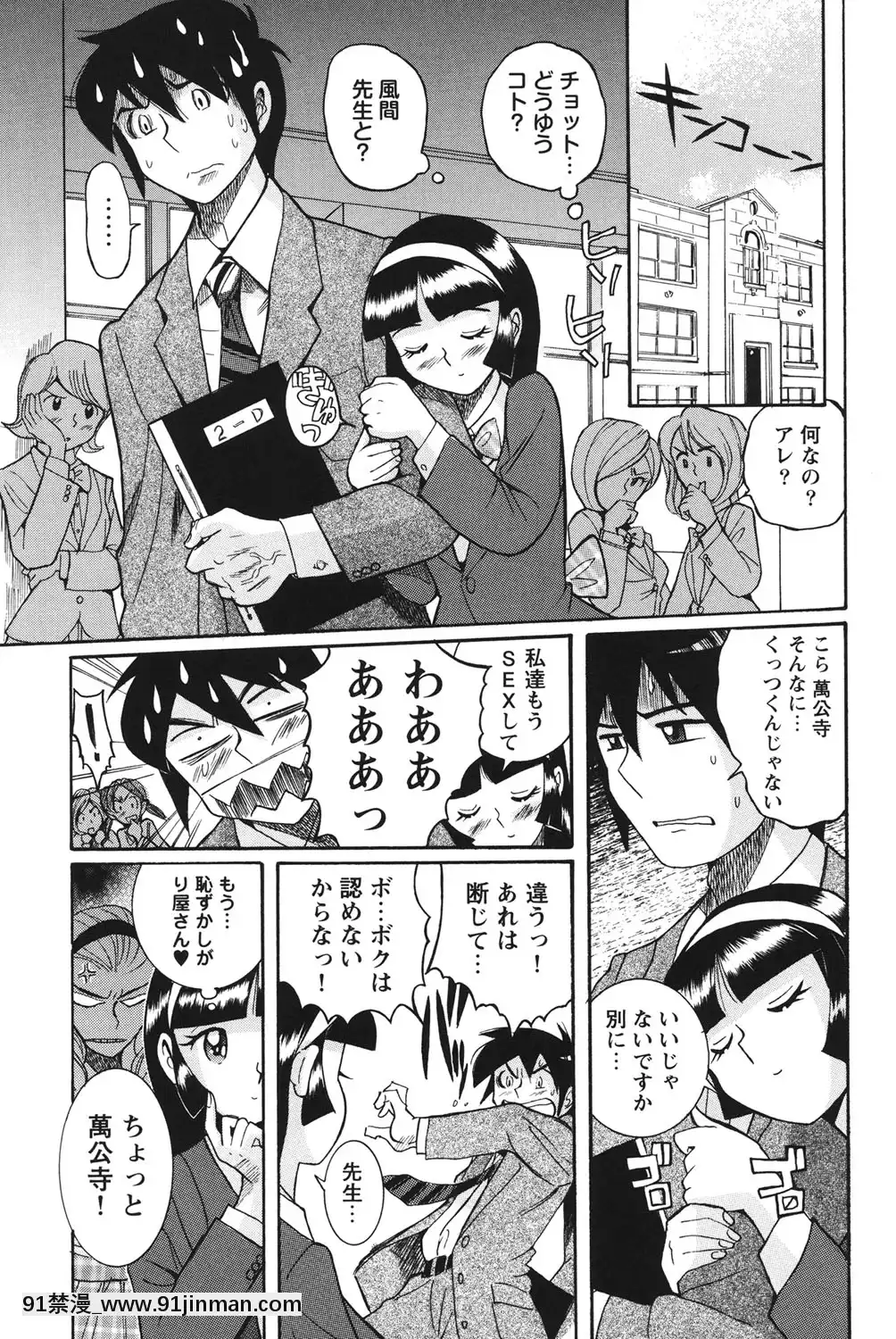[児島未生]変態処女調教倶楽部[DL版][悠太 h漫]