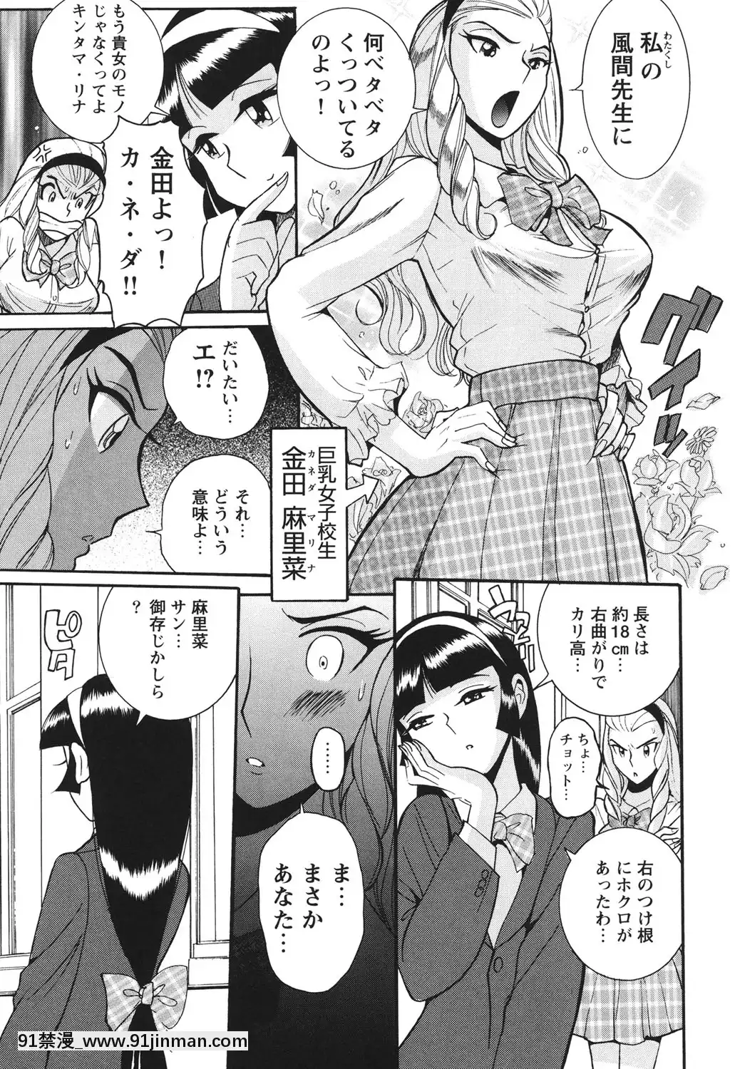 [児島未生]変態処女調教倶楽部[DL版][悠太 h漫]