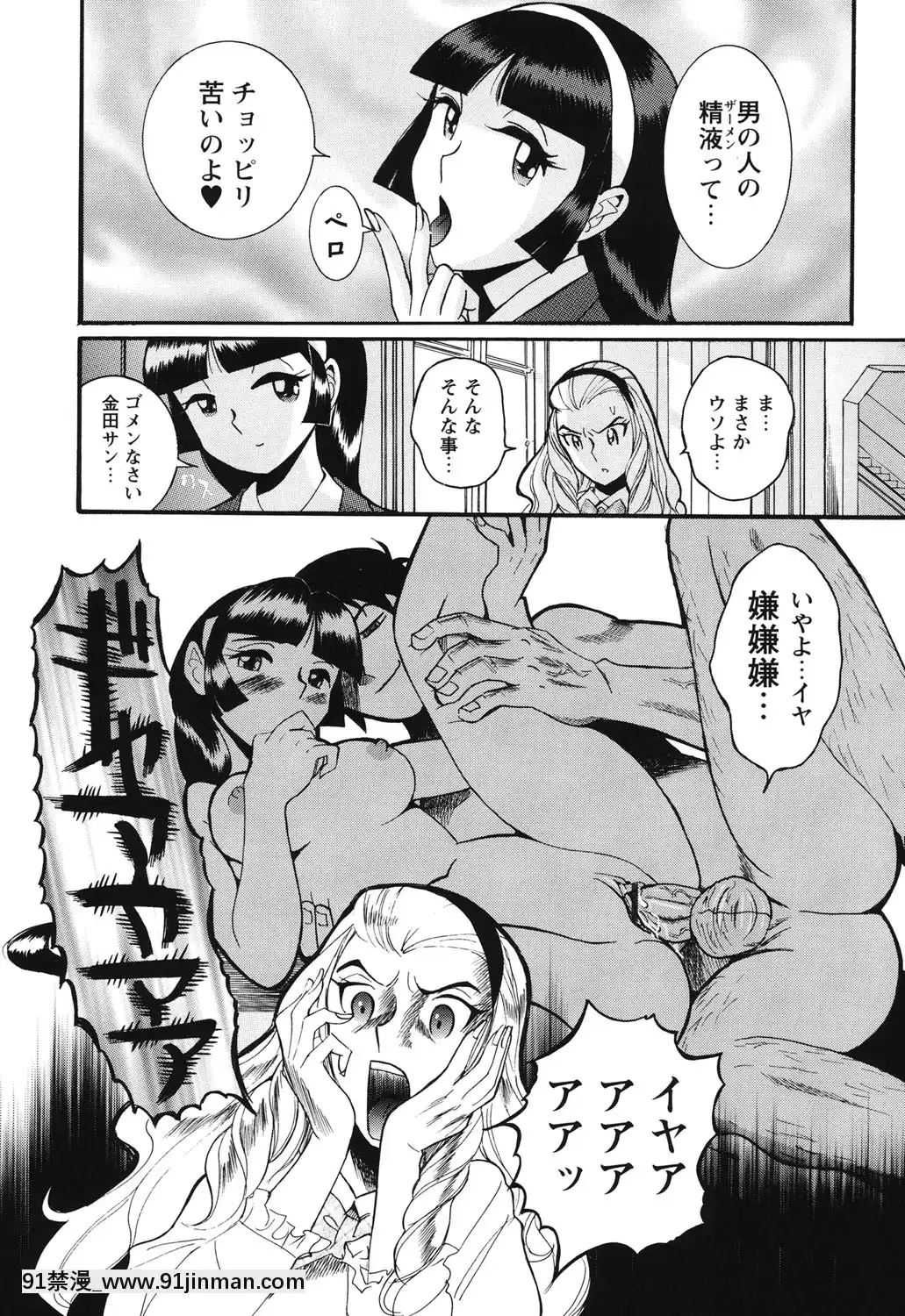 [児島未生]変態処女調教倶楽部[DL版][悠太 h漫]