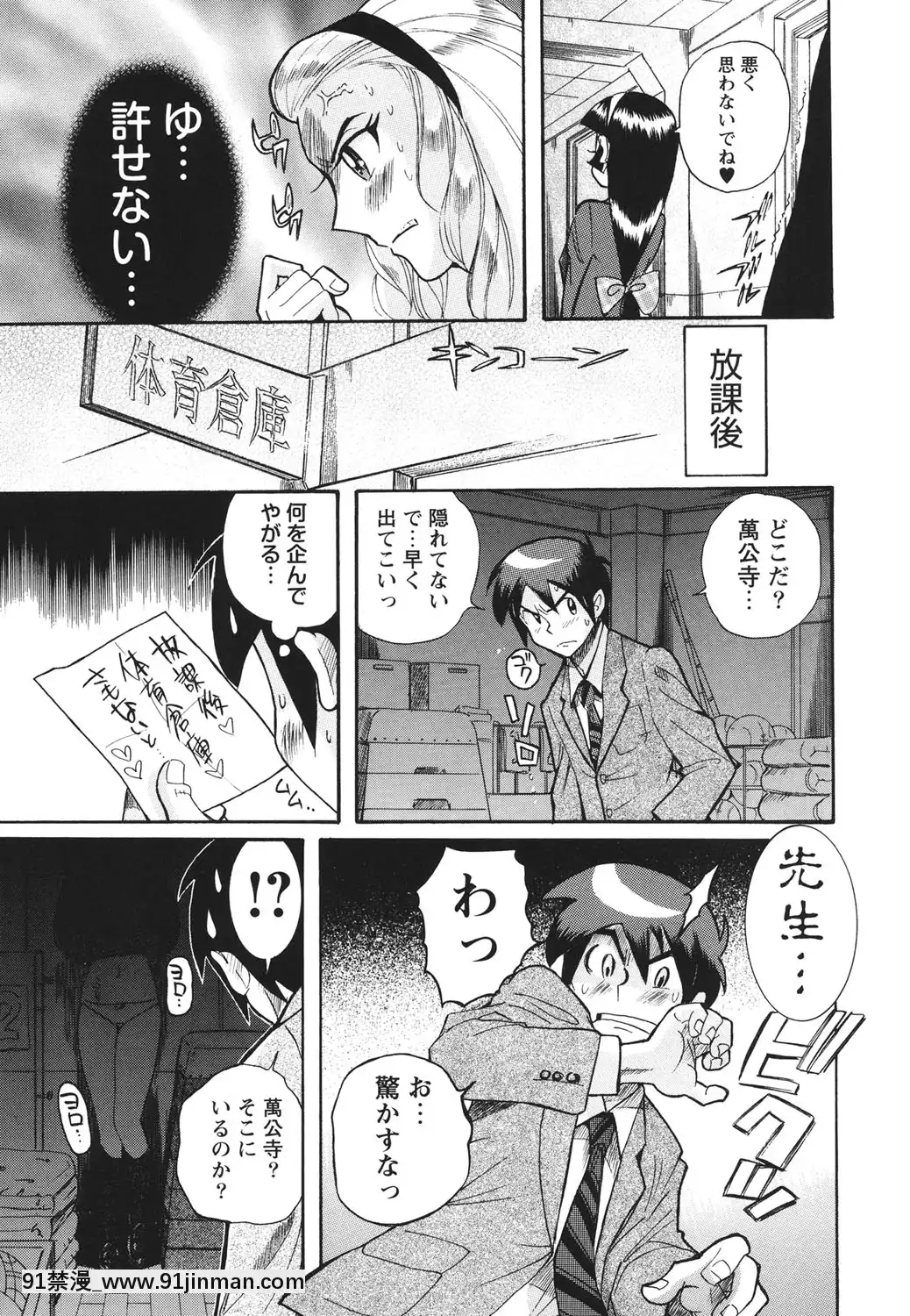 [児島未生]変態処女調教倶楽部[DL版][悠太 h漫]