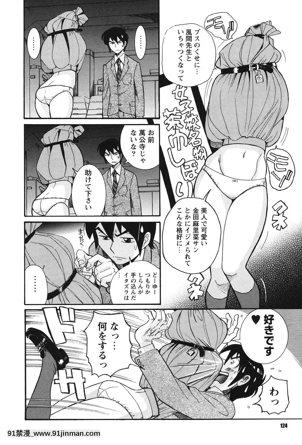[児島未生]変態処女調教倶楽部[DL版][悠太 h漫]